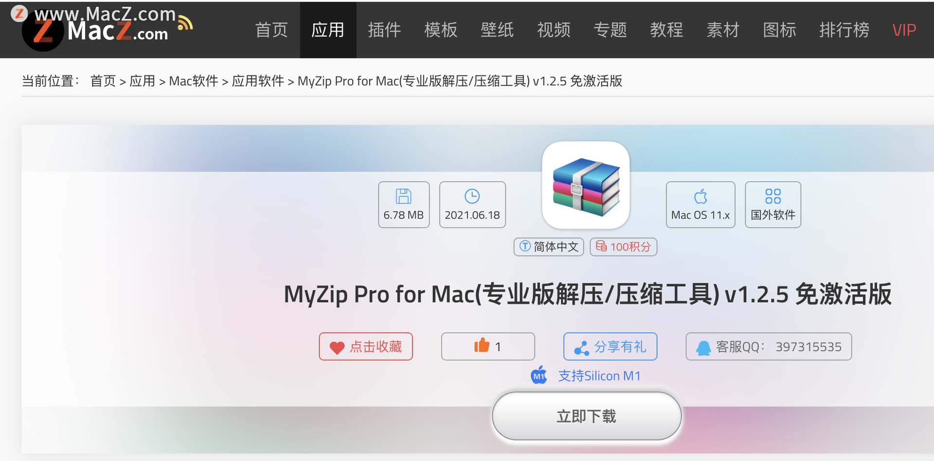 Macbook ProϵѹߣѡMyZip