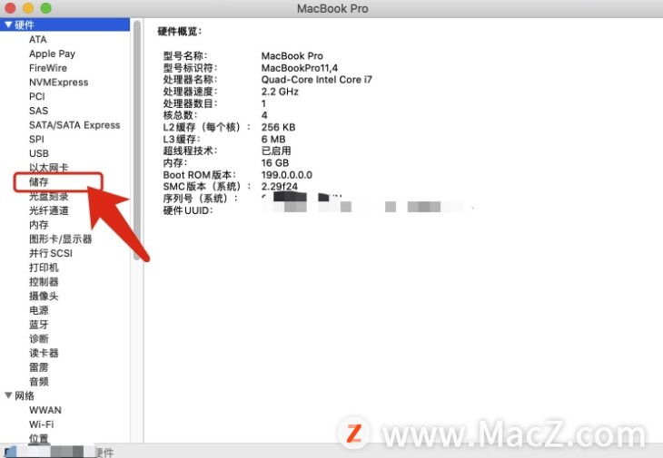 Mac֪ʶMacBook Proβ鿴Ӳ̴洢ռ䣿