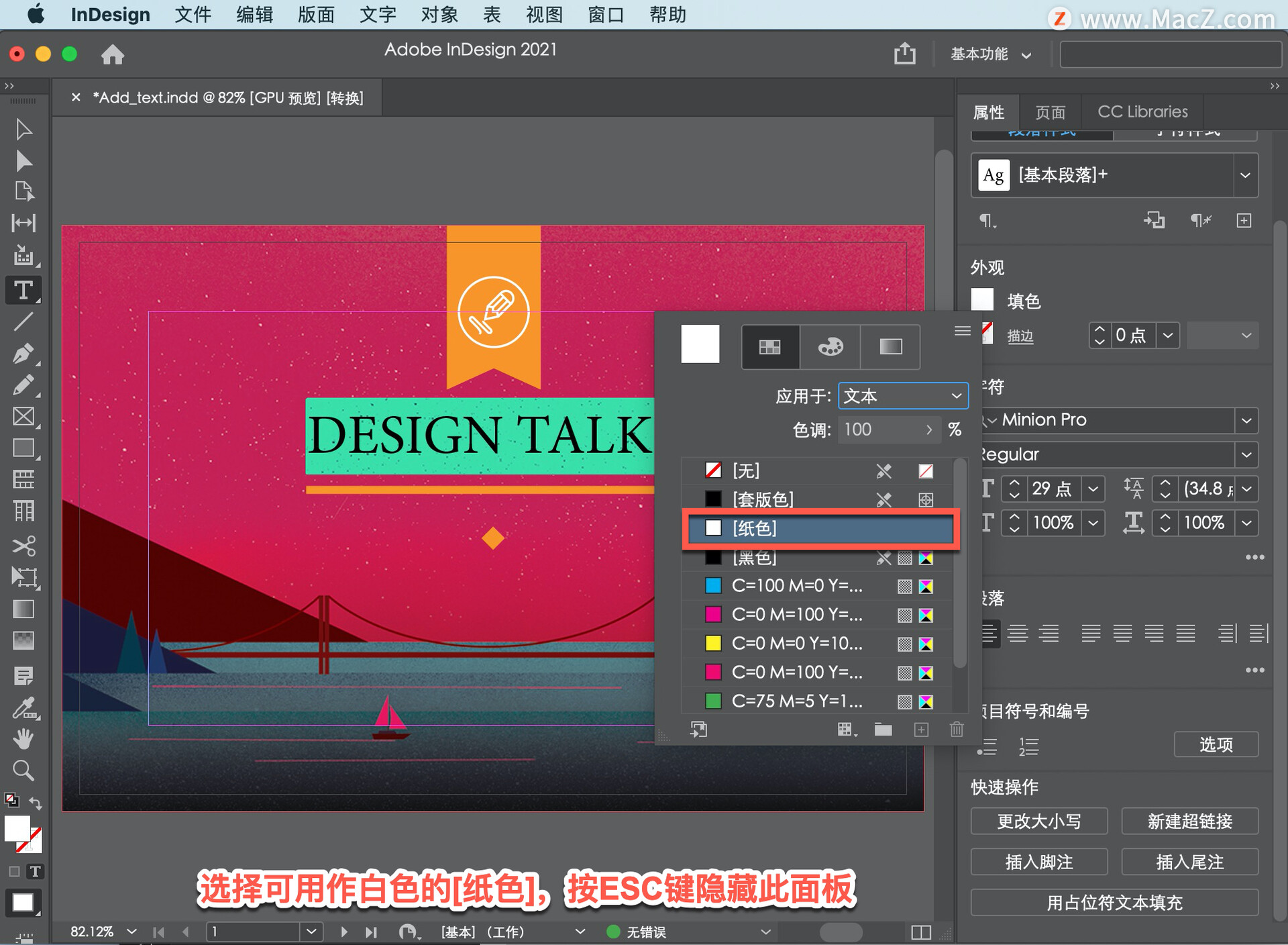 InDesign ̡̳6֣