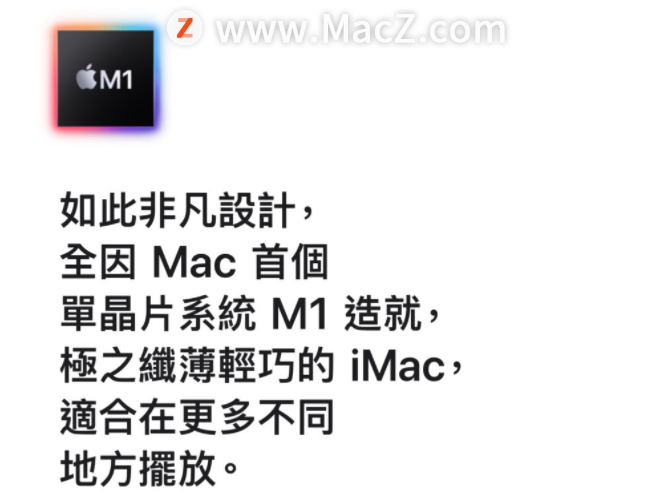 iMac M1 ֵù𣿷Ƶ