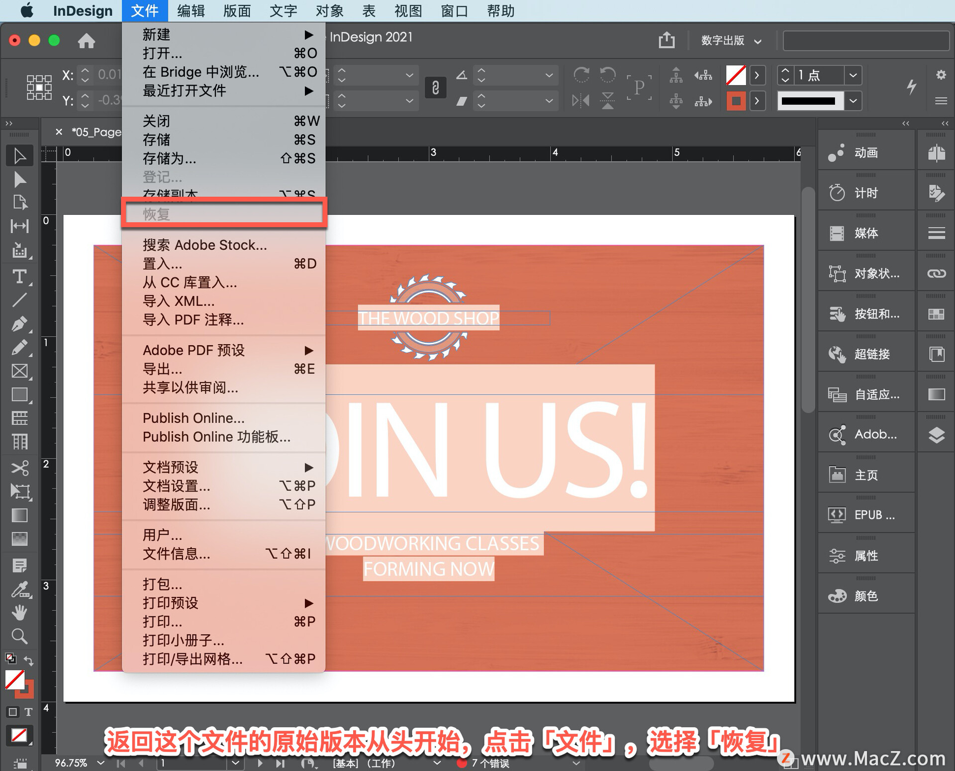 InDesign ̡̳41θҳС