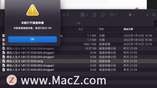 MacOS Monterey 系统提示“未能装载磁盘映像，错误代码为109”解决方案