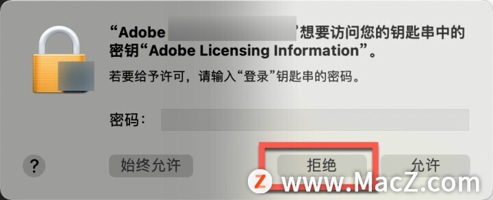Adobe2022更新，ps总是提示需要访问钥匙串秘钥怎么解决？