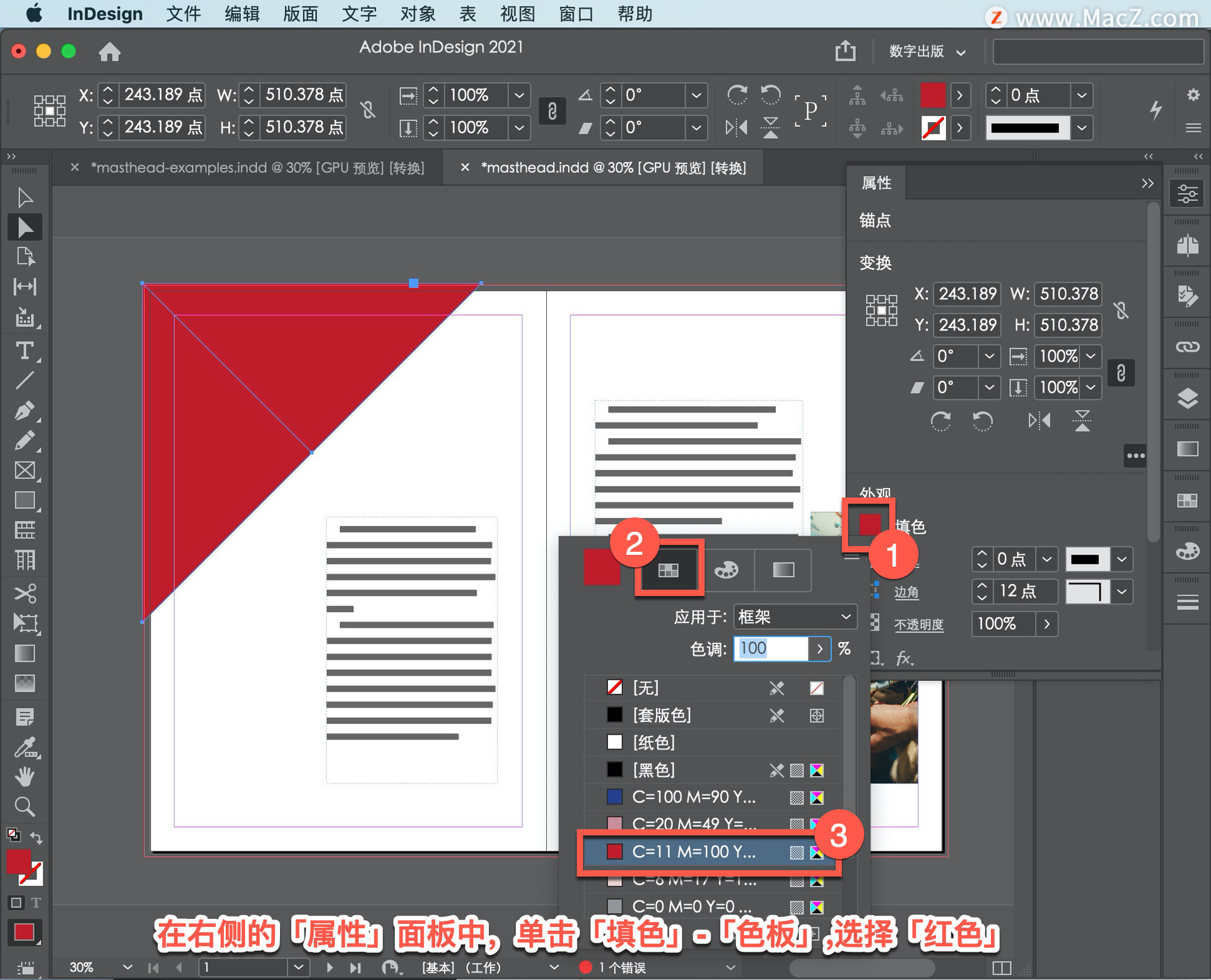 InDesign ̡̳49δıͷƣ