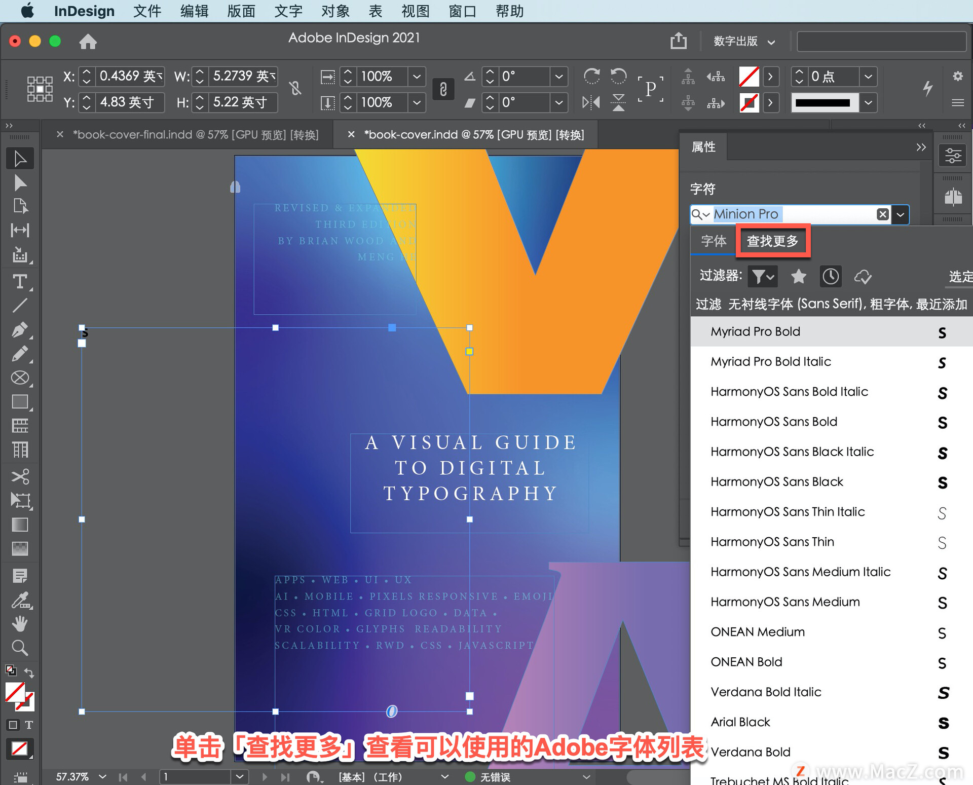 InDesign 教程「51」，如何创建风格化的书籍封面？