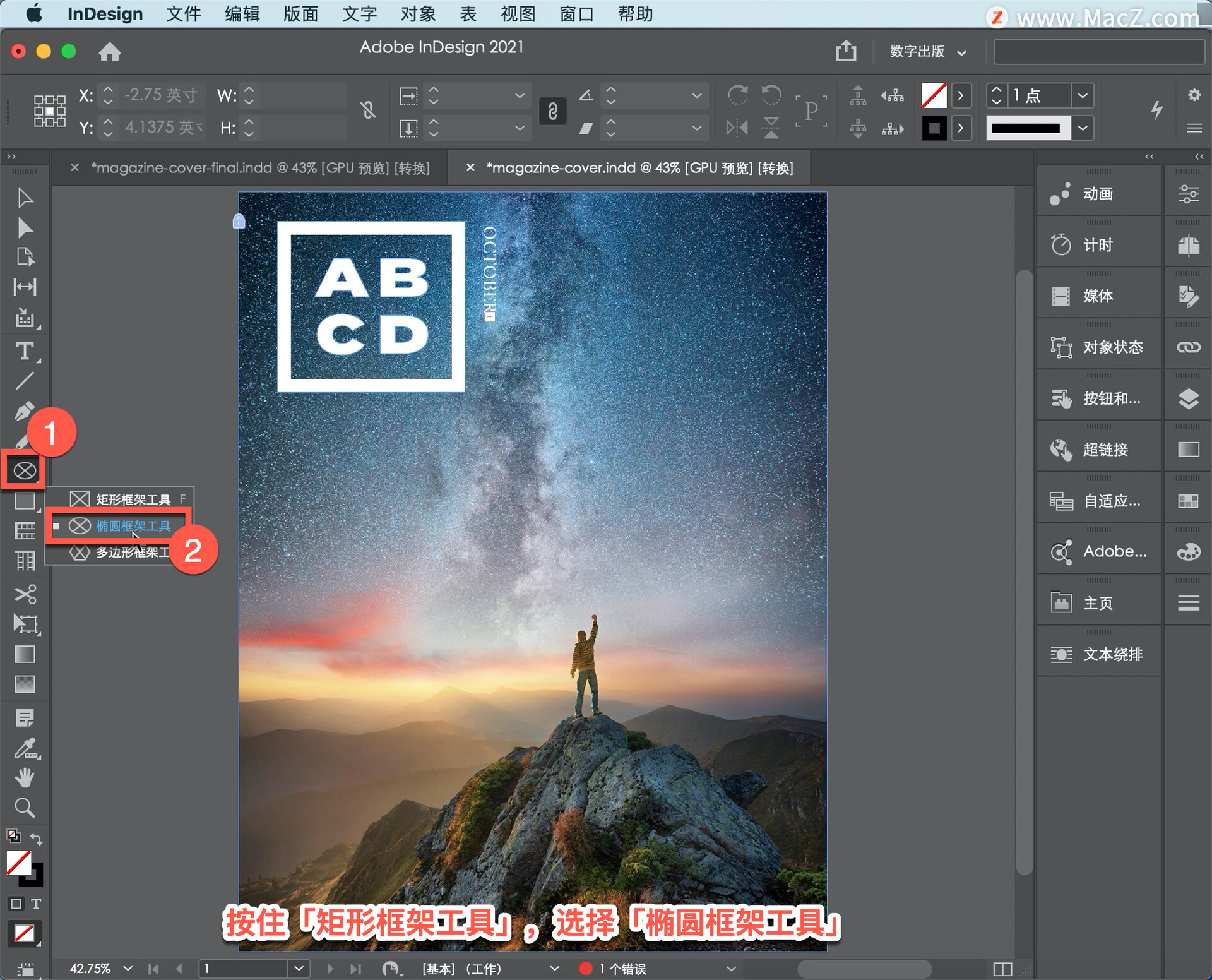 InDesign ̡̳50·Ӻ͸ʽı