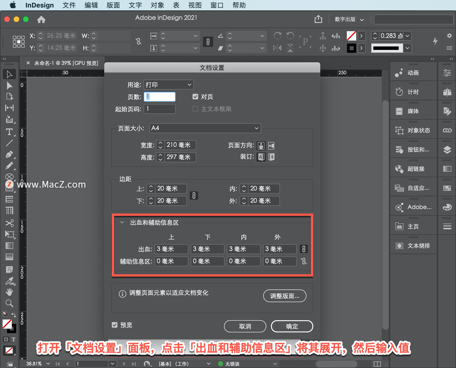 InDesign ̡̳53ôӡѪ