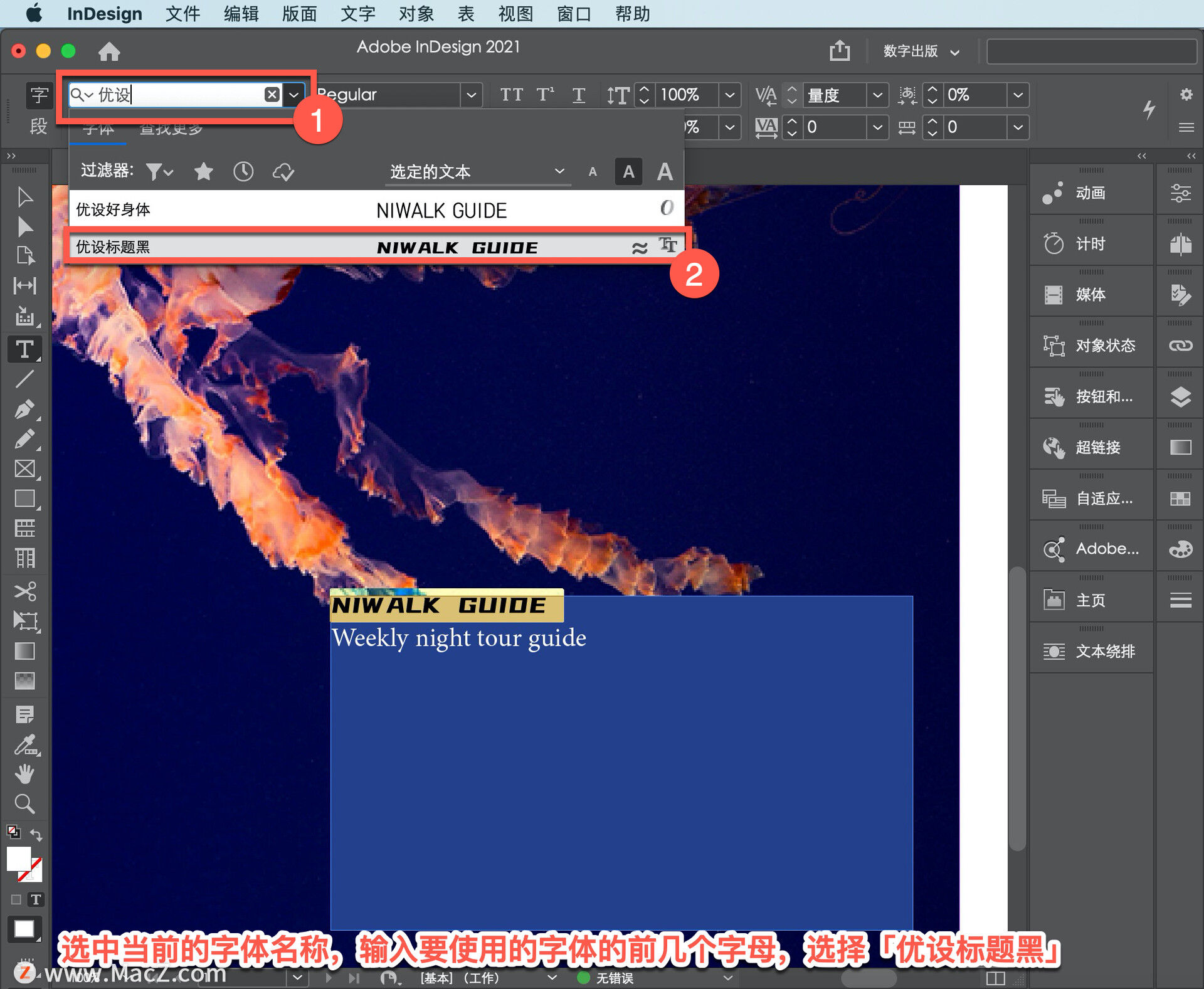 InDesign ̡̳57δıע