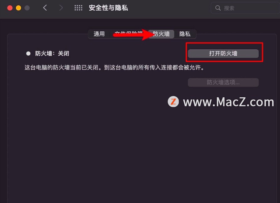 macOS Montereyδ򿪻رշǽ