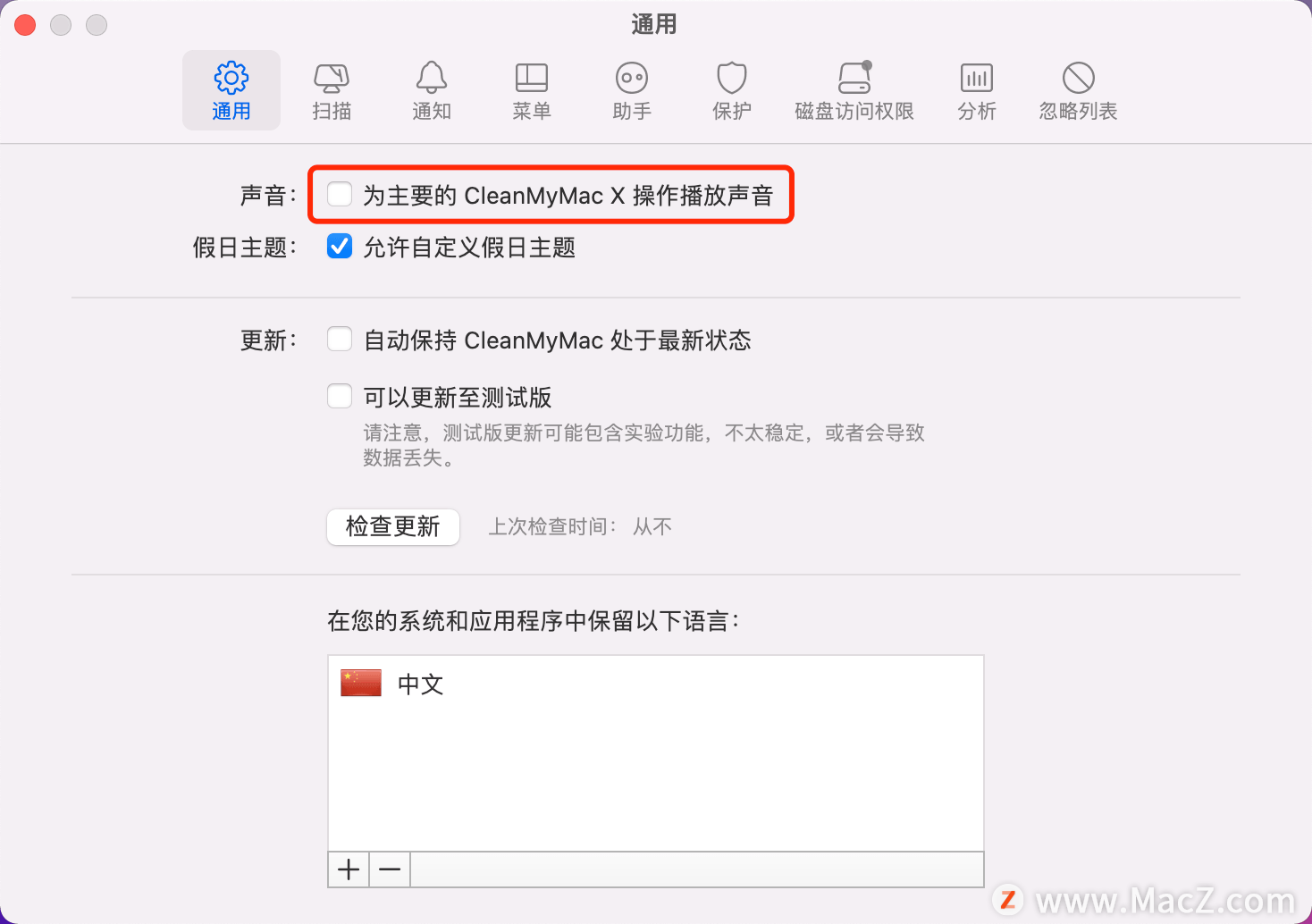 macOS 12ϵͳCleanMyMac˽취