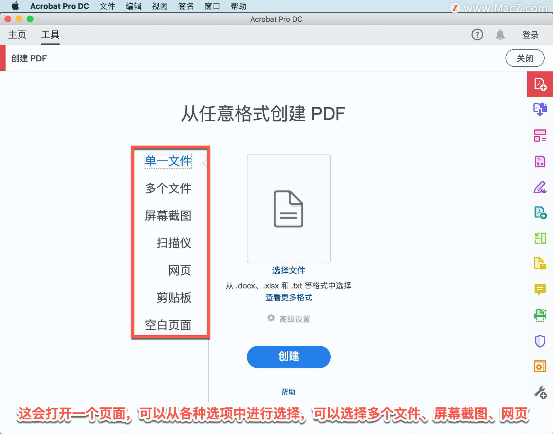 Acrobat Pro DC ̡̳3ν PowerPoint ʾĸתΪ PDF ļ