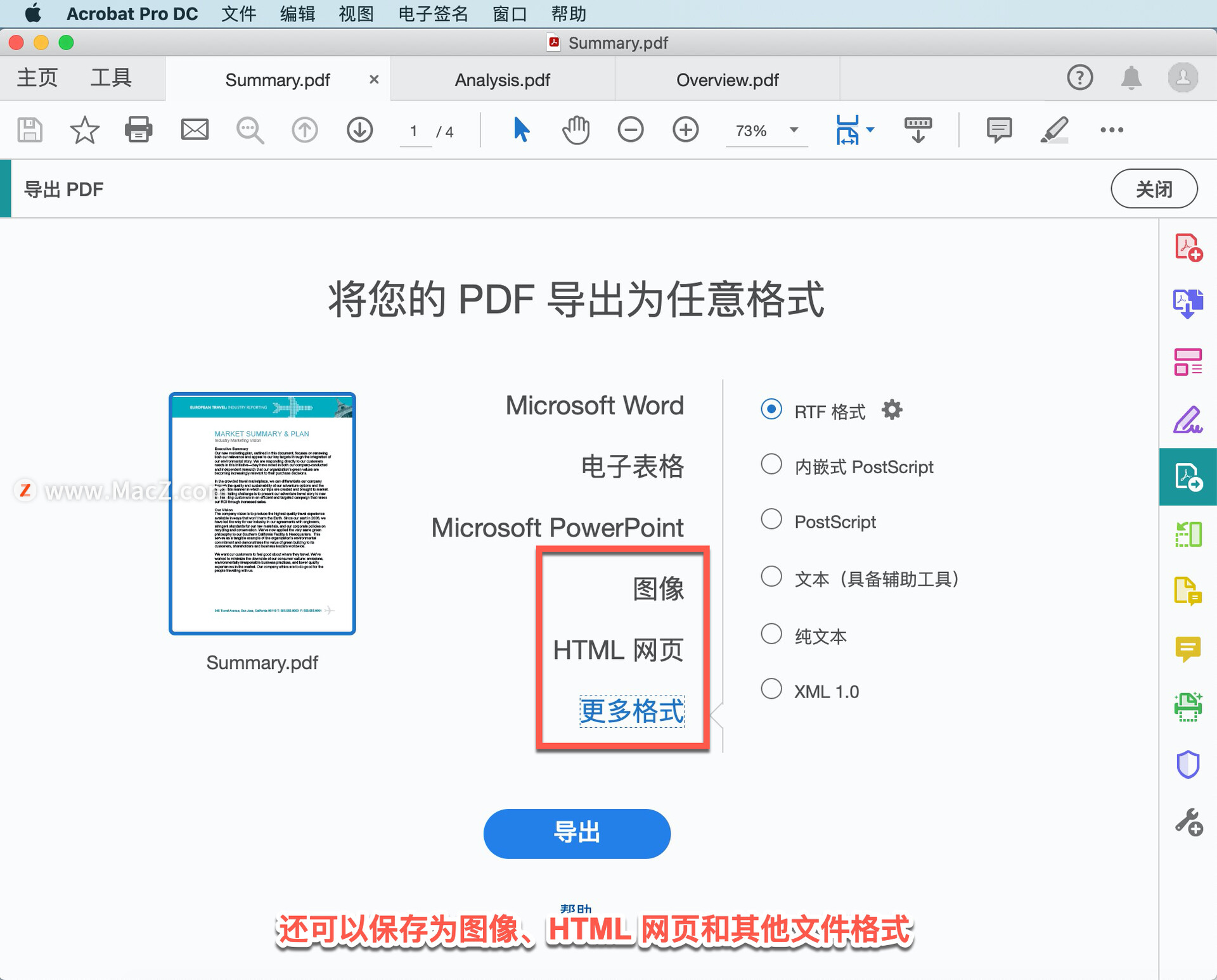 Acrobat Pro DC ̡̳12ν PDF Ϊ Microsoft Office ʽ