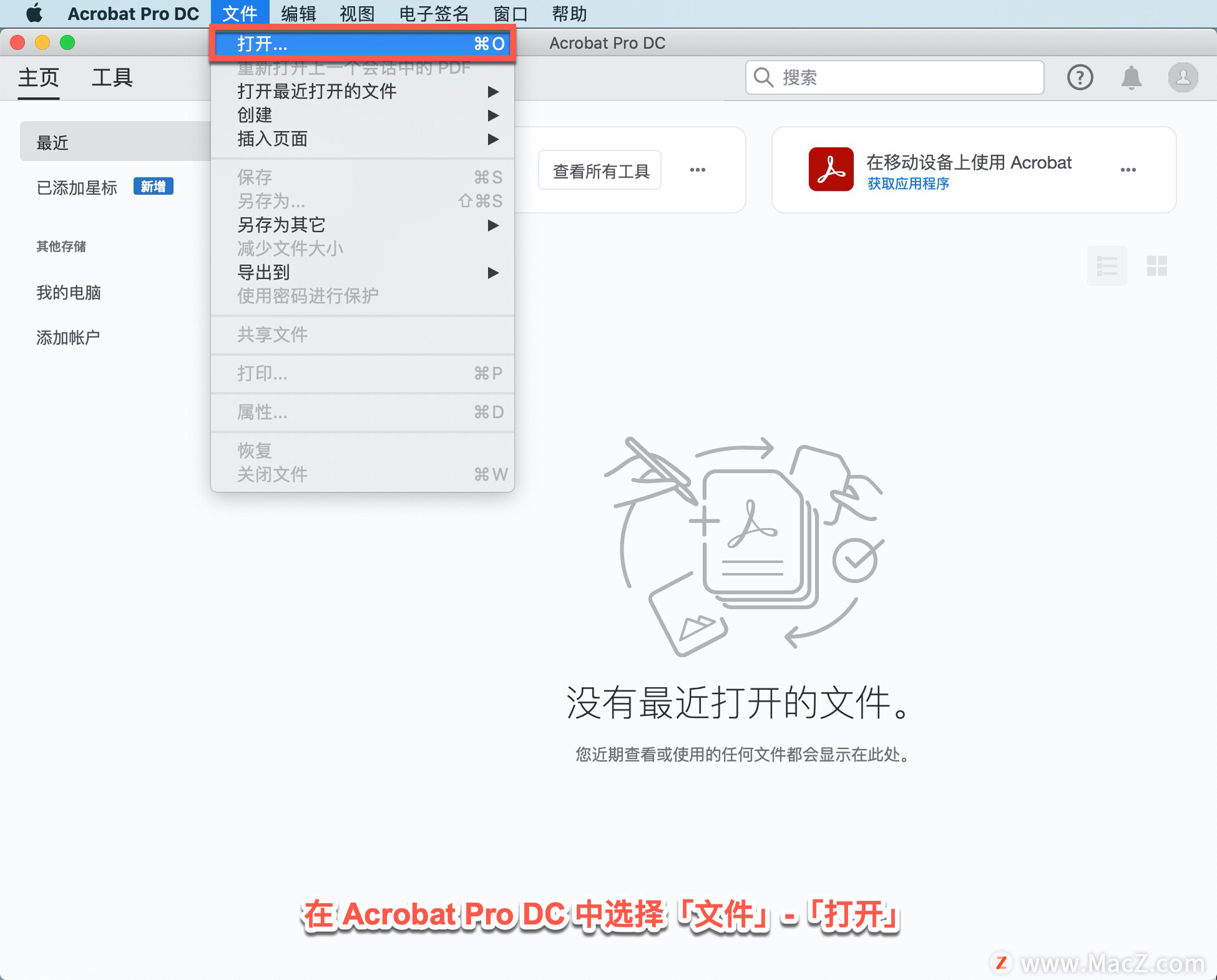 Acrobat Pro DC ̡̳11ʹ Acrobat Pro DC  PDF Ӻ֯ҳ棿