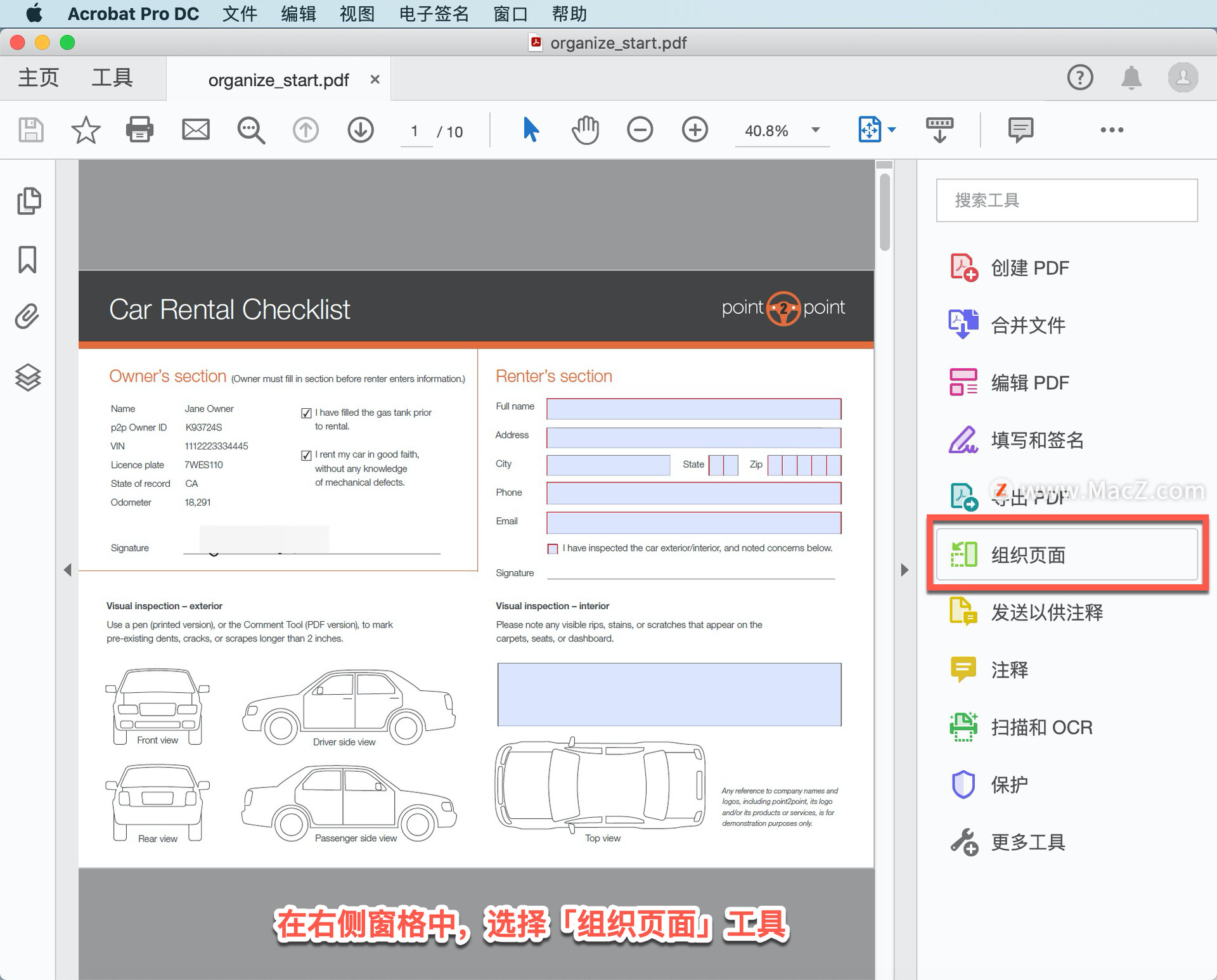 Acrobat Pro DC ̡̳11ʹ Acrobat Pro DC  PDF Ӻ֯ҳ棿