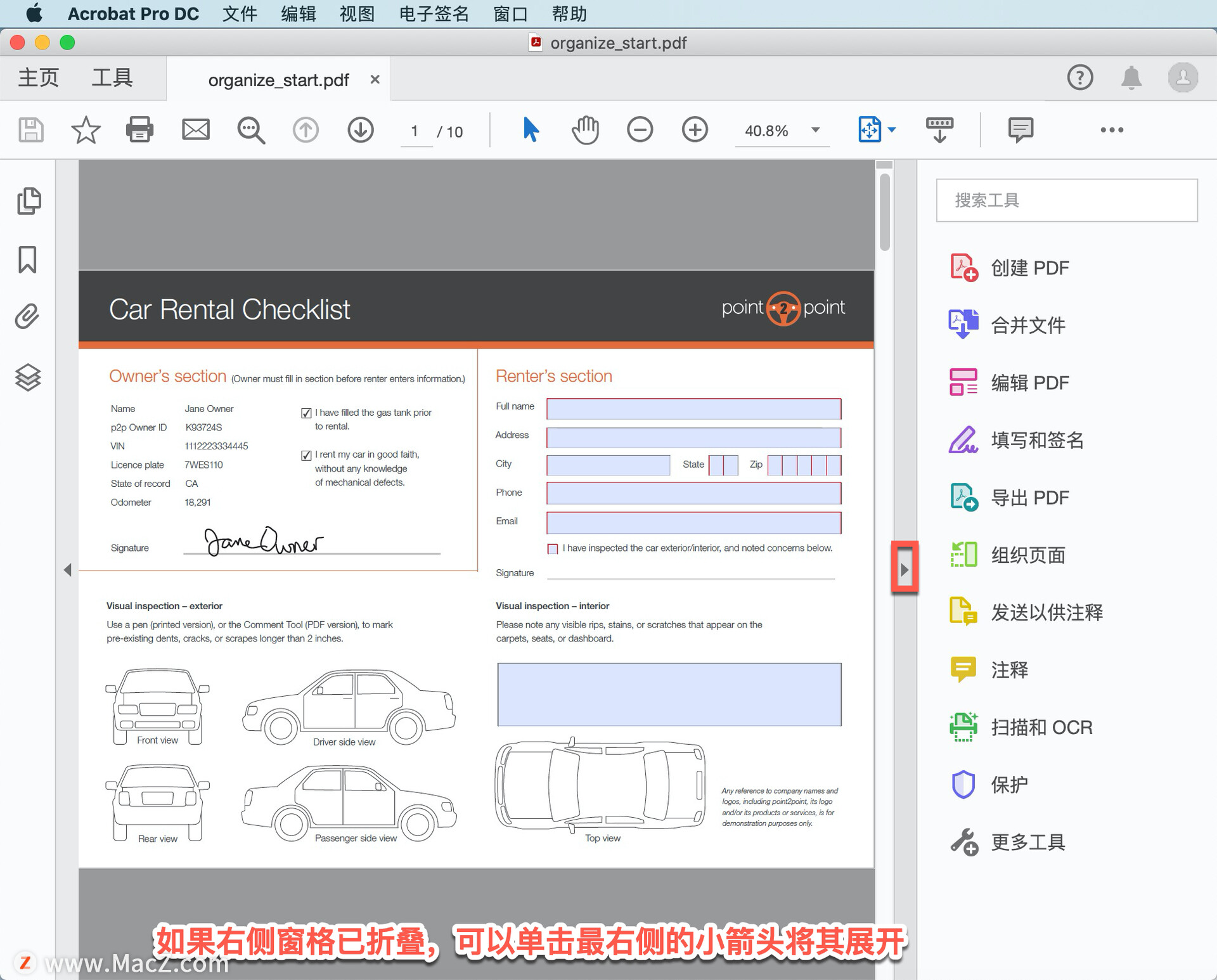 Acrobat Pro DC ̡̳11ʹ Acrobat Pro DC  PDF Ӻ֯ҳ棿