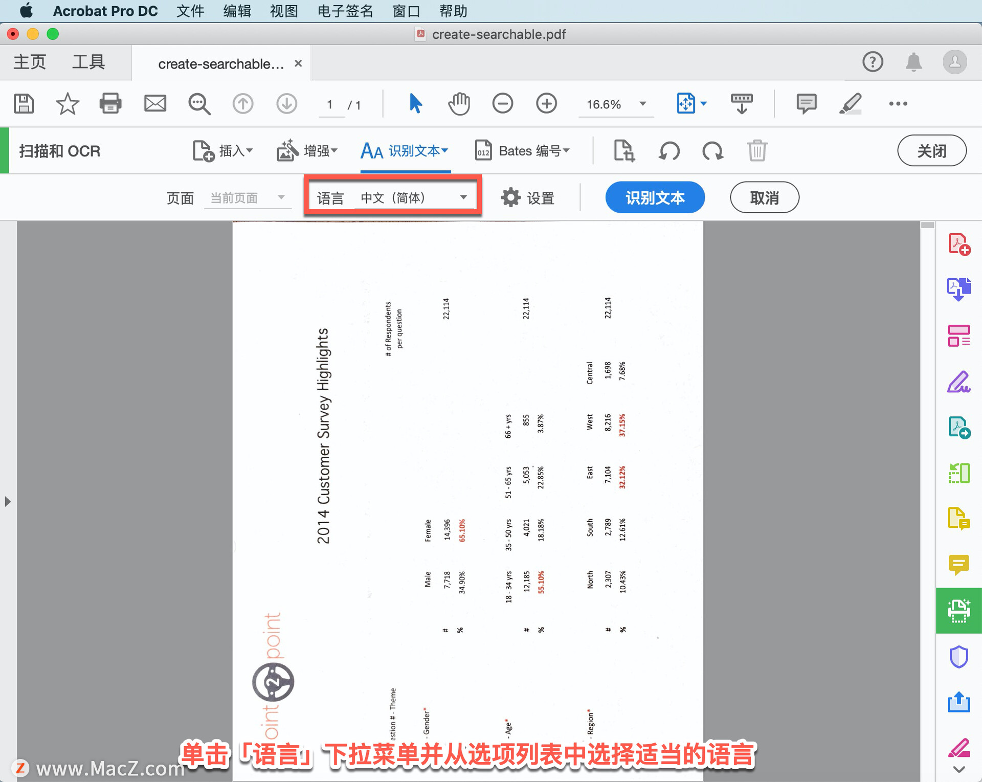 Acrobat Pro DC ̡̳16νֽĵתΪ PDF ļ