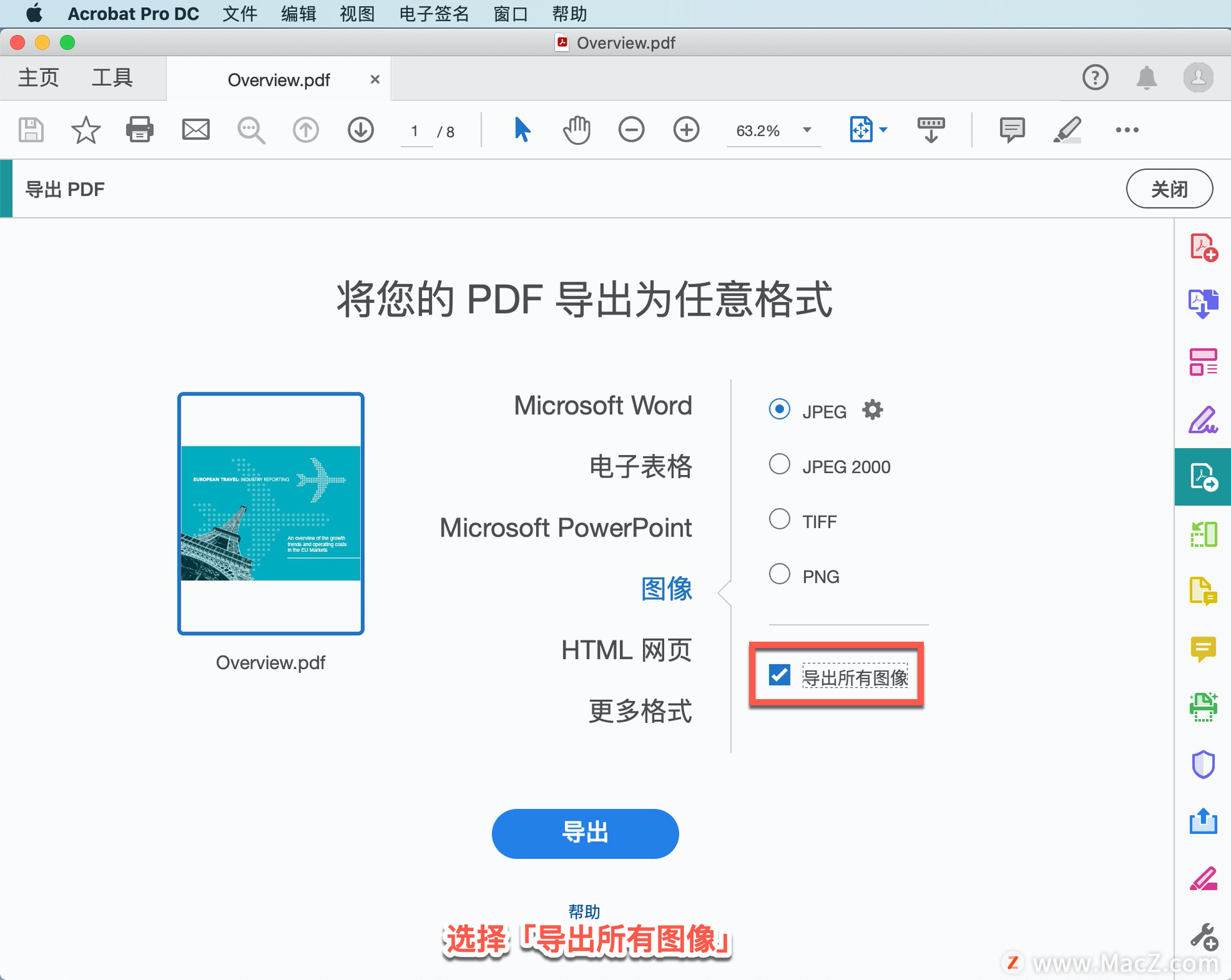 Acrobat Pro DC ̡̳19ν PDF еͼ񵼳Ϊʽ