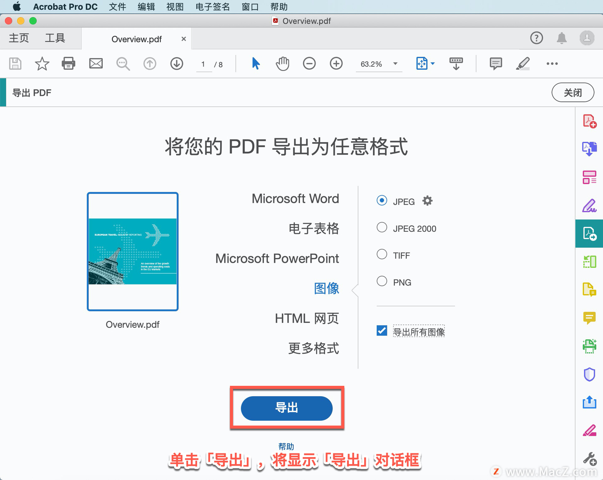 Acrobat Pro DC ̡̳19ν PDF еͼ񵼳Ϊʽ