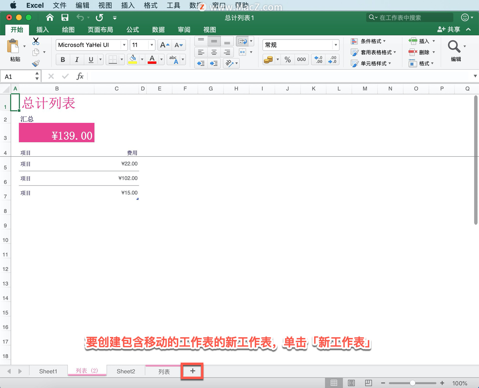 Microsoft Excel ̡̳2 Excel ƶƹݣ