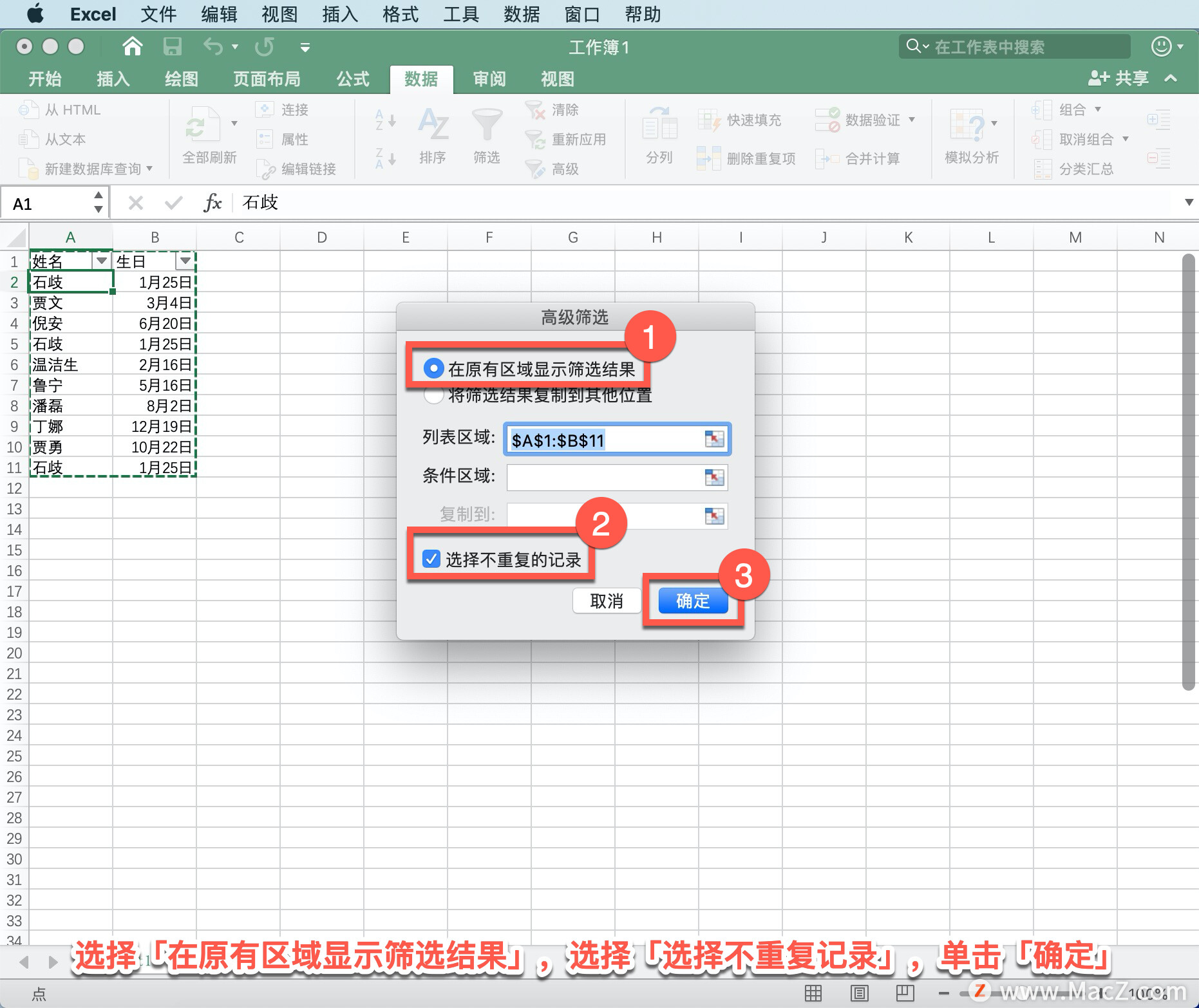 Microsoft Excel ̡̳12 Excel ɸѡΨһֵɾظֵ