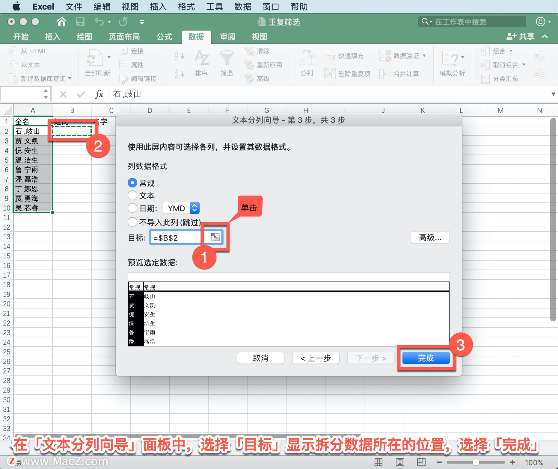 Microsoft Excel ̡̳13 Excel нıΪͬУ