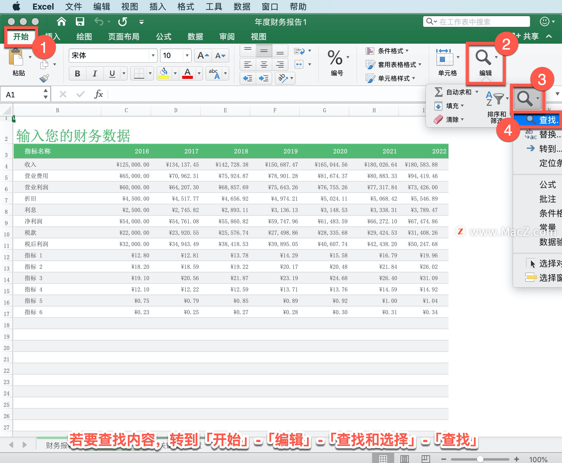 Microsoft Excel ̡̳17 Excel вһ滻ϵı֣