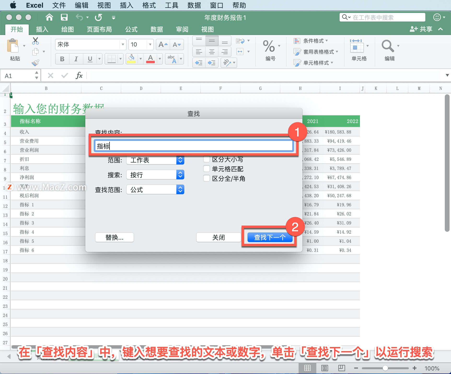 Microsoft Excel ̡̳17 Excel вһ滻ϵı֣