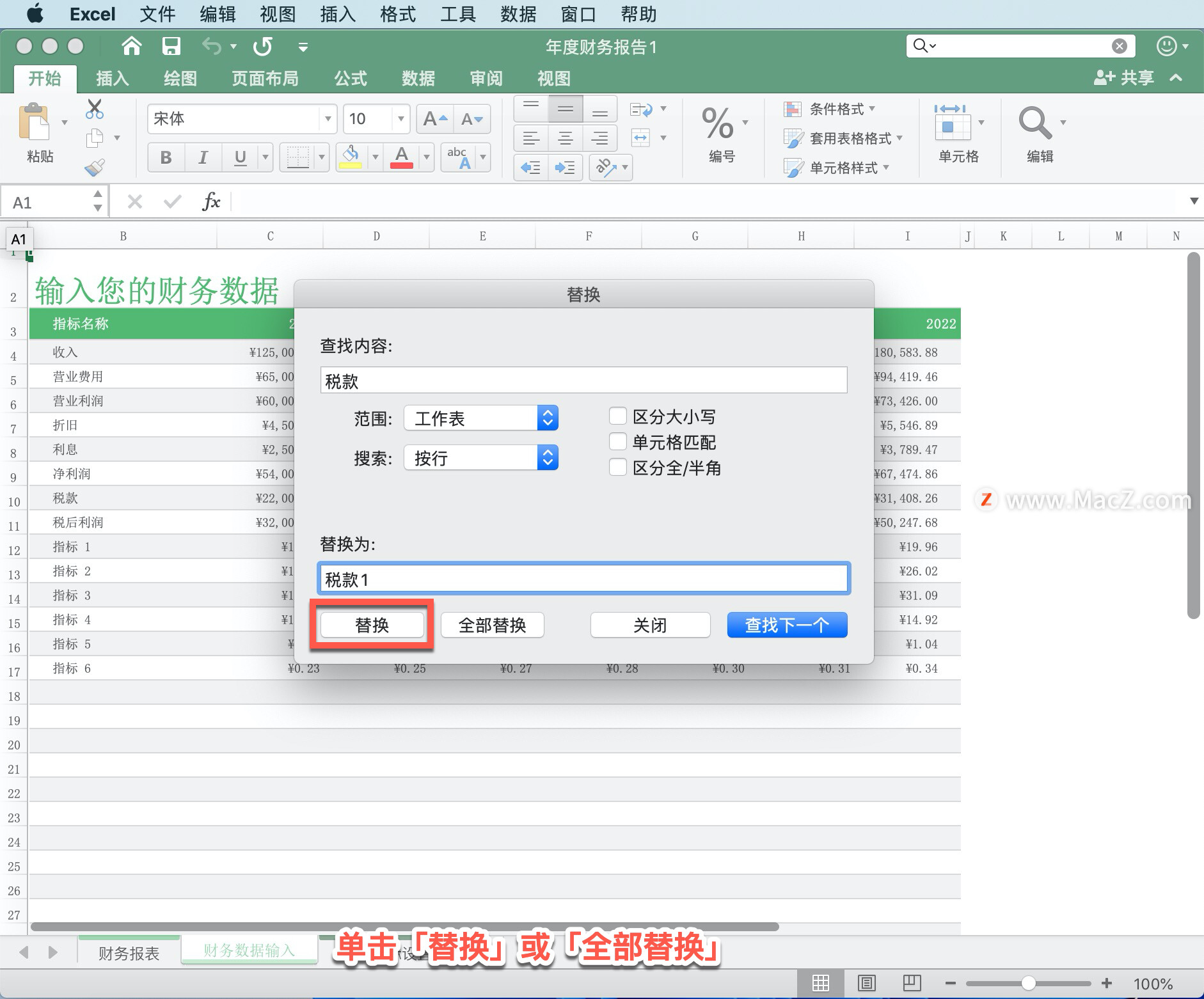 Microsoft Excel ̡̳17 Excel вһ滻ϵı֣