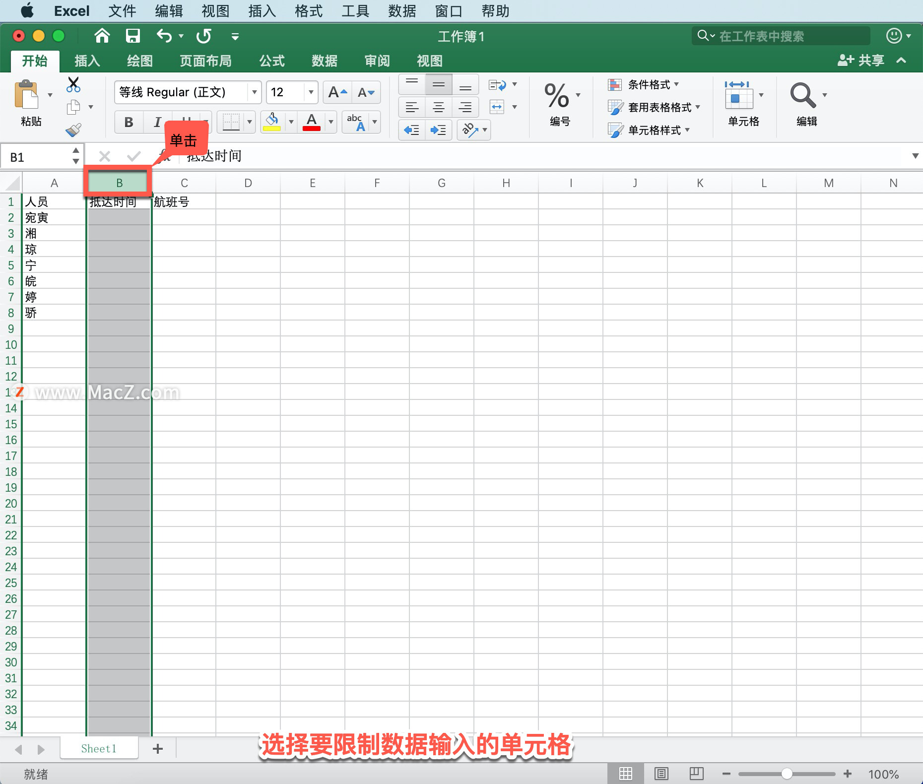 Microsoft Excel ̡̳19 Excel нЧӦڵԪ