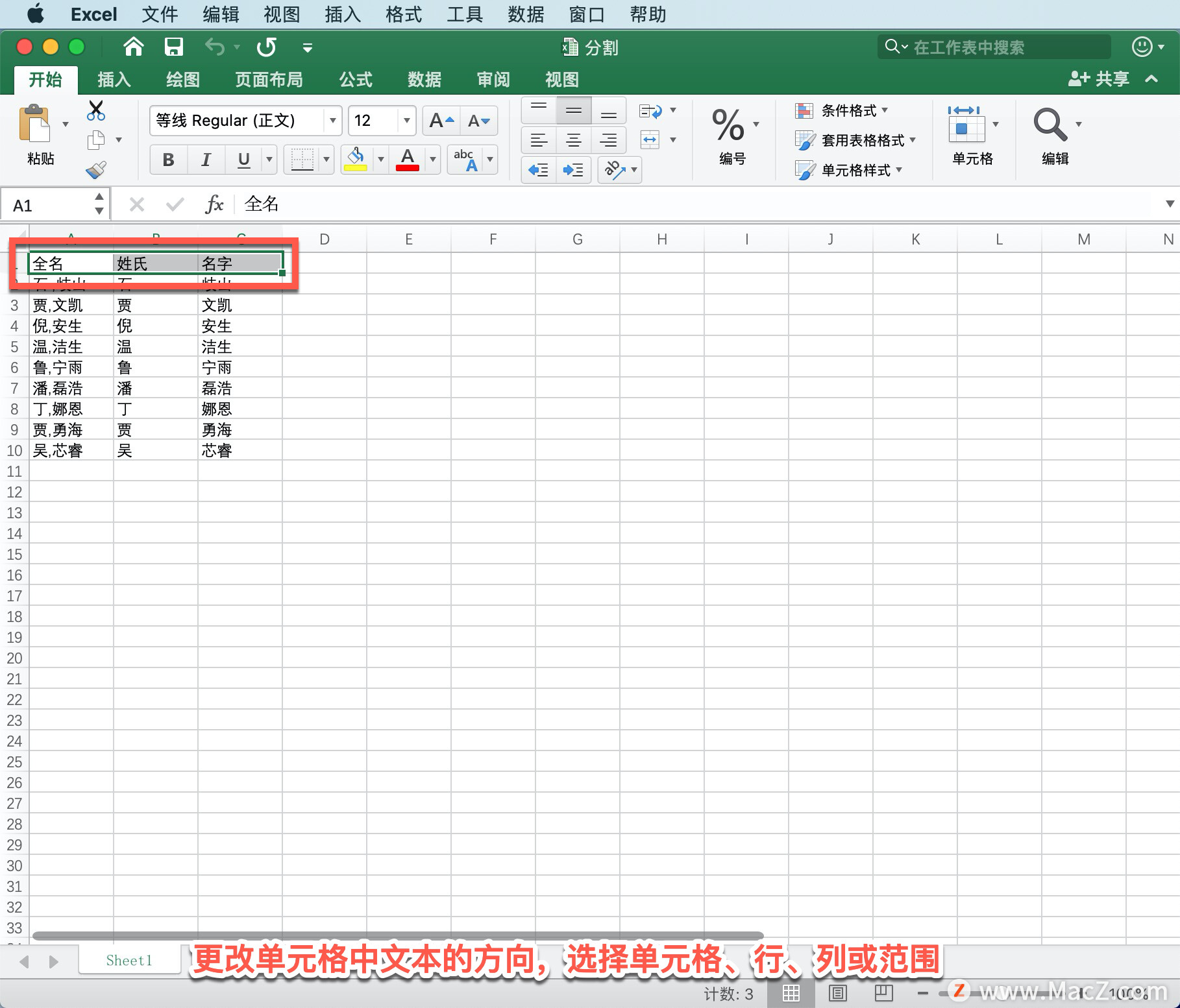 Microsoft Excel ̡̳22 Excel жתԪеı