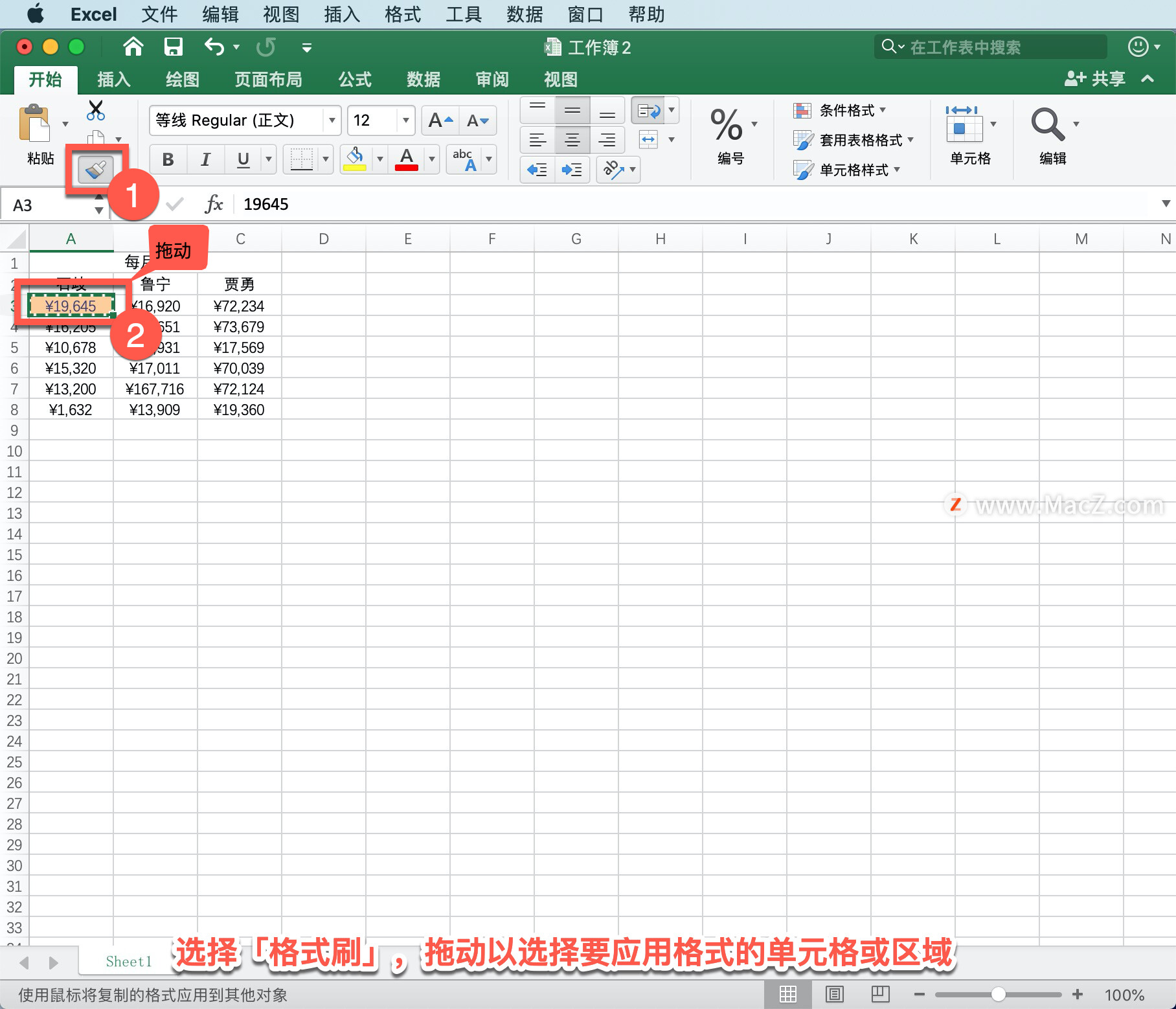 Microsoft Excel ̡̳25 Excel иƵԪʽˮӡ