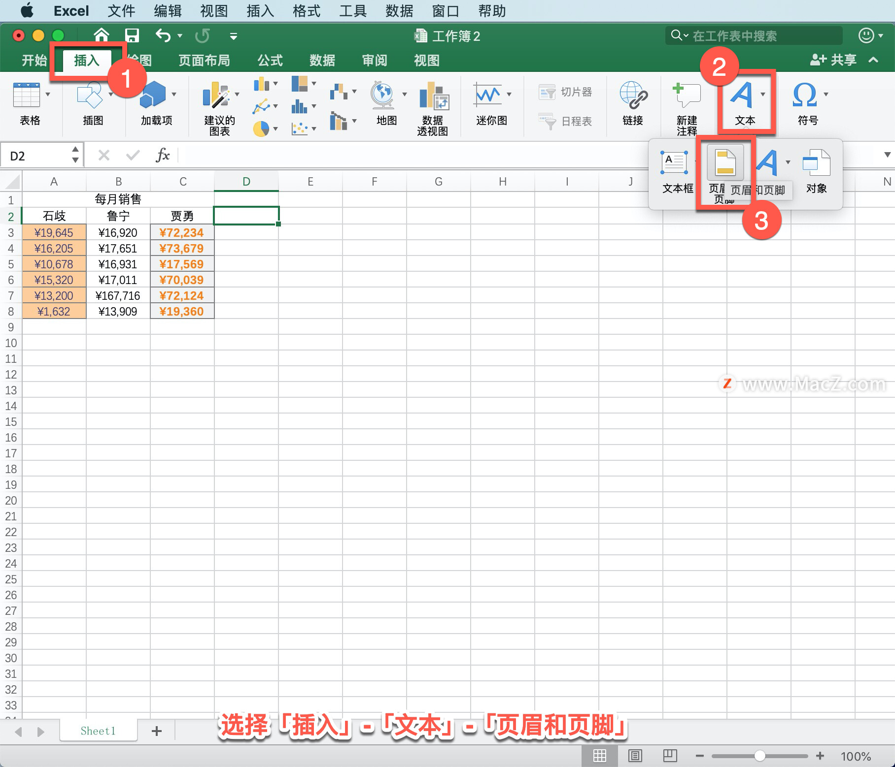 Microsoft Excel ̡̳25 Excel иƵԪʽˮӡ