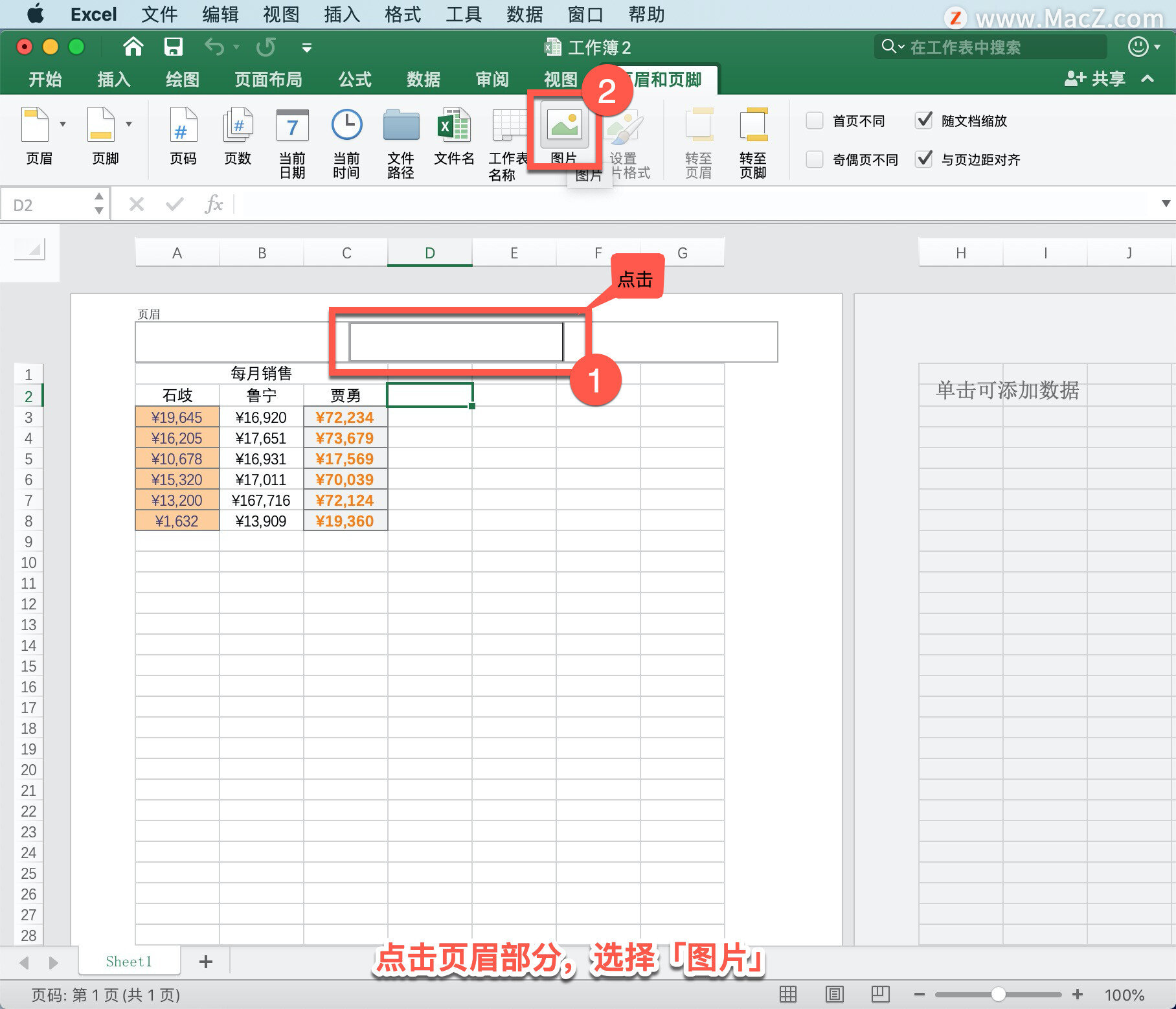 Microsoft Excel ̡̳25 Excel иƵԪʽˮӡ