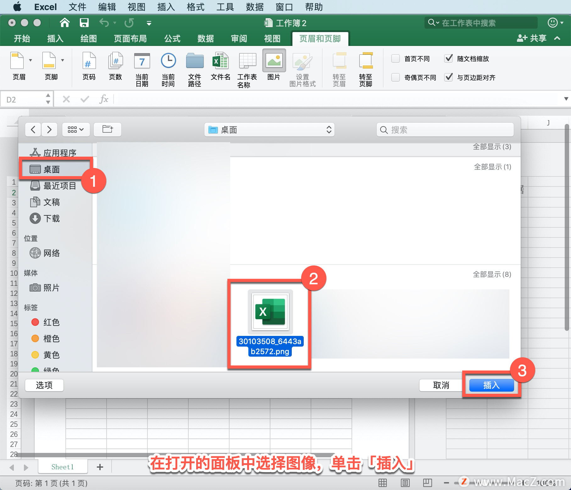 Microsoft Excel ̡̳25 Excel иƵԪʽˮӡ