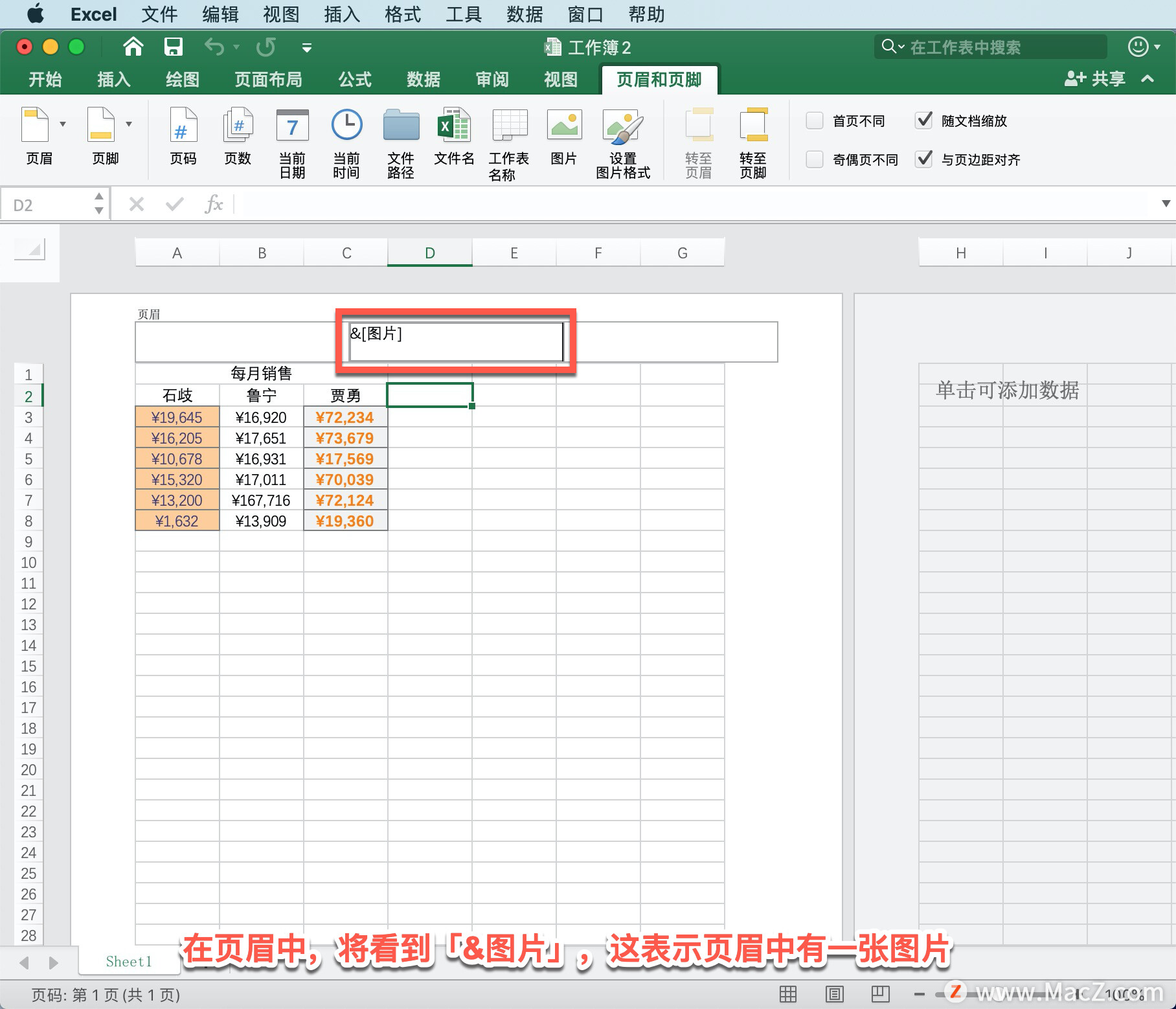 Microsoft Excel ̡̳25 Excel иƵԪʽˮӡ