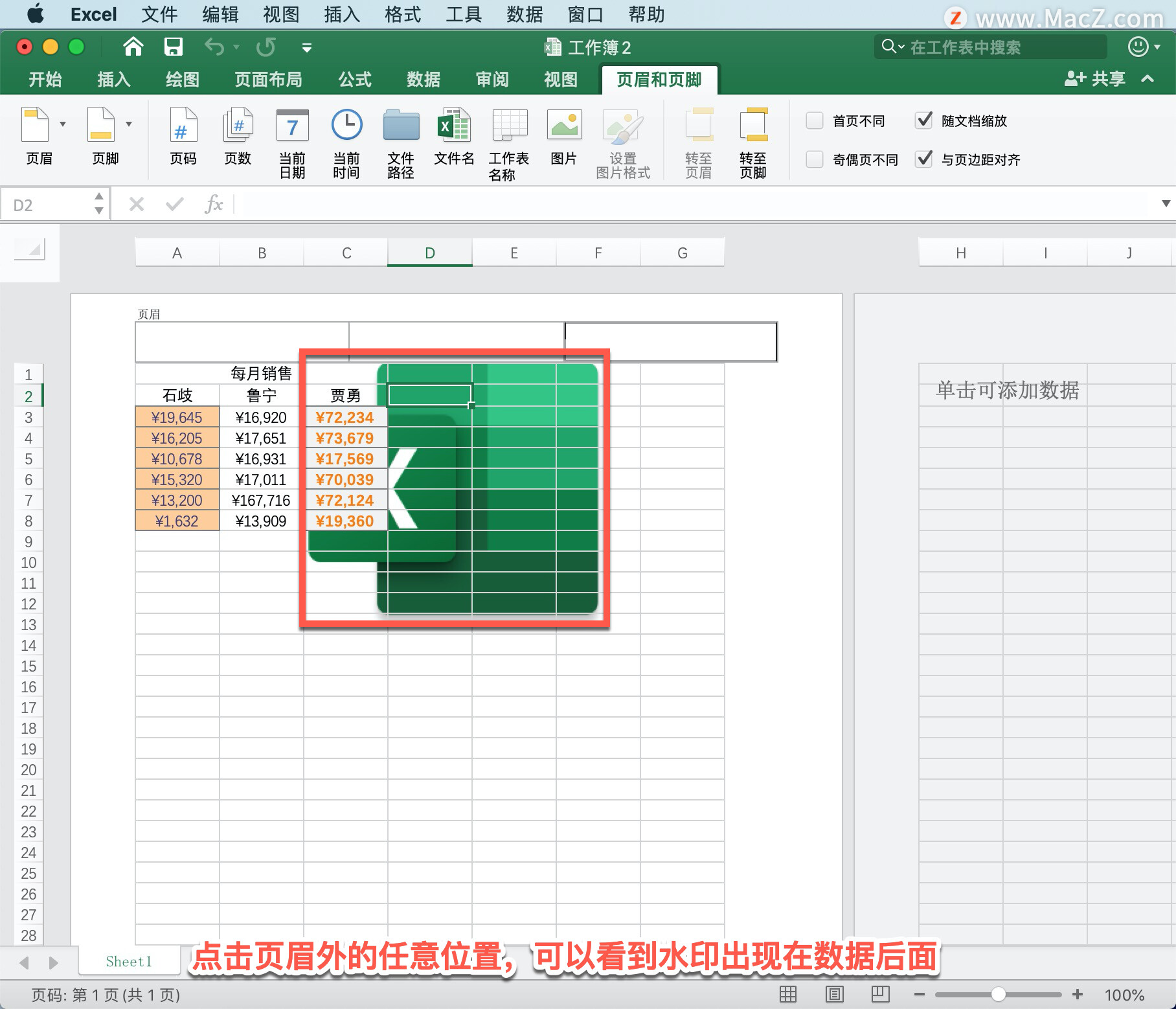 Microsoft Excel ̡̳25 Excel иƵԪʽˮӡ