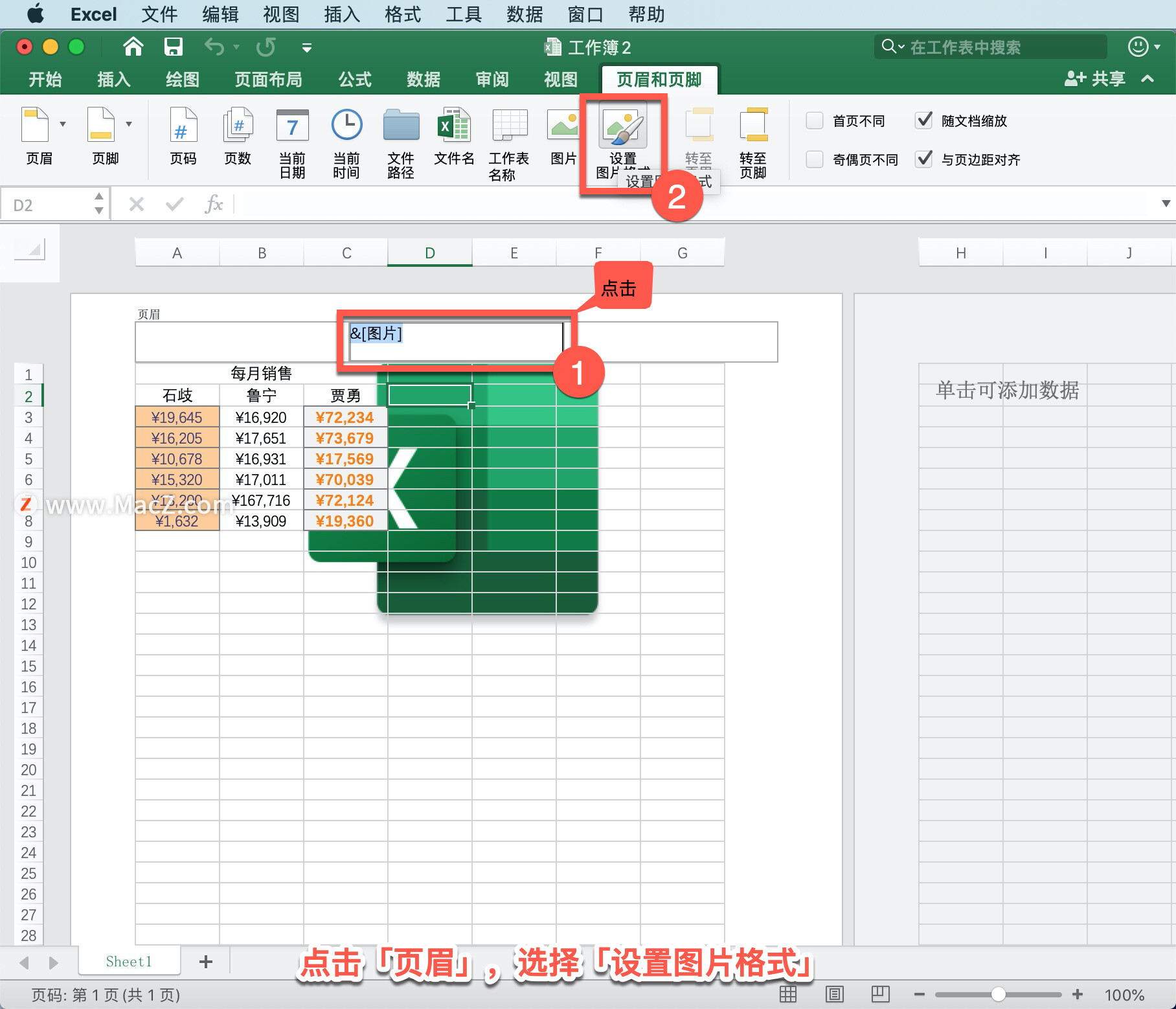 Microsoft Excel ̡̳25 Excel иƵԪʽˮӡ