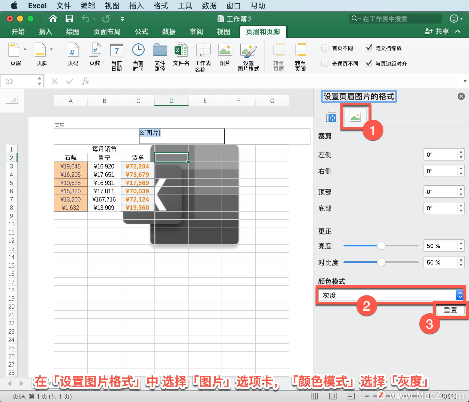 Microsoft Excel ̡̳25 Excel иƵԪʽˮӡ