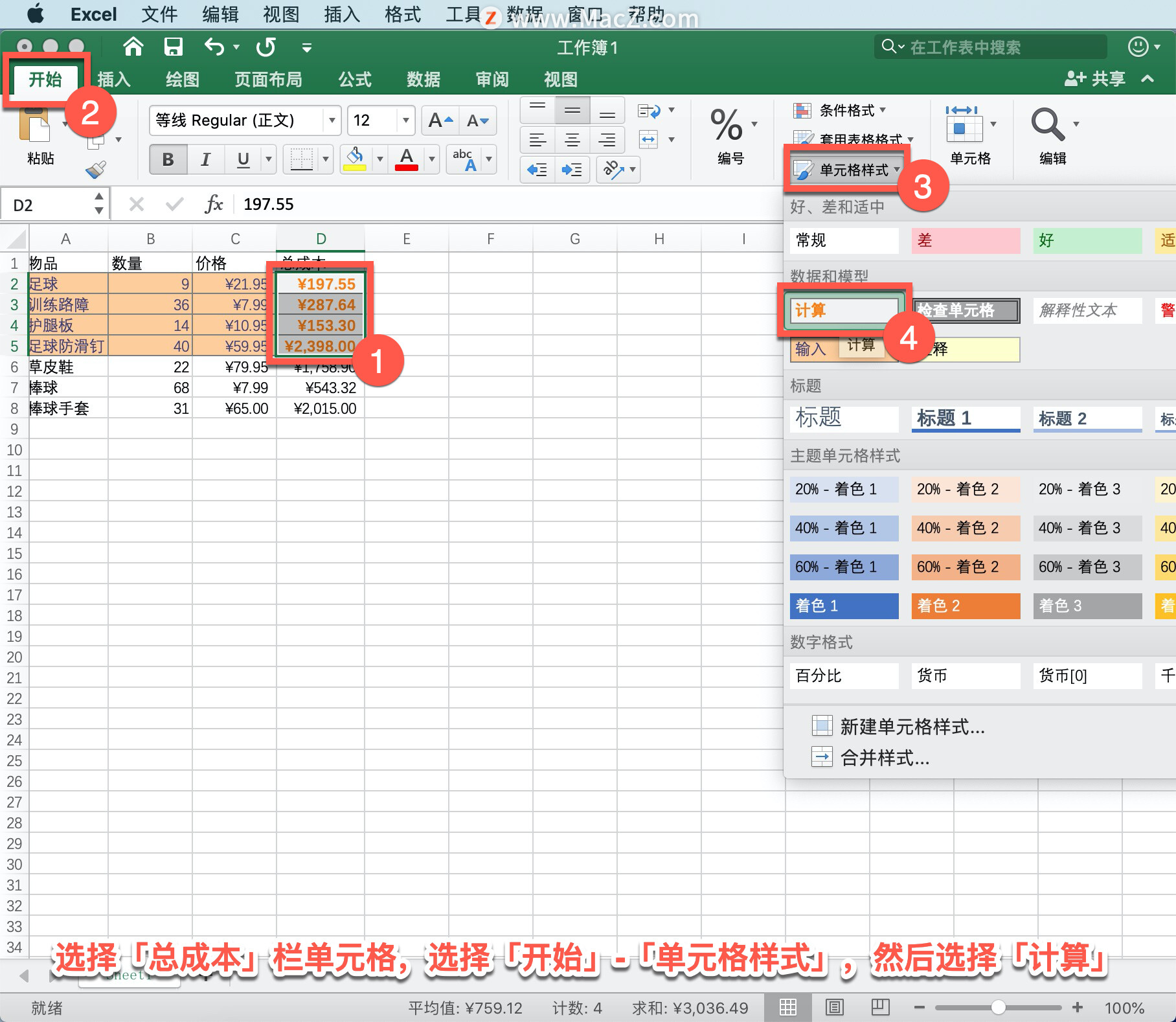 Microsoft Excel ̡̳23 Excel иĵԪĸʽ