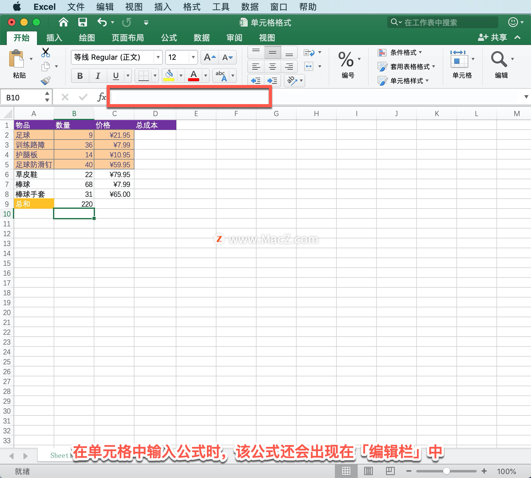 Microsoft Excel ̡̳28 Excel дʽʹúִм㣿