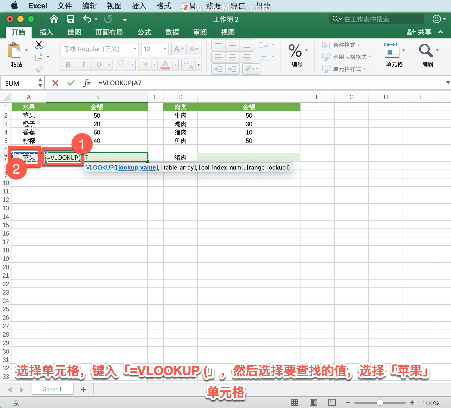 Microsoft Excel ̡̳30 Excel ʹ VLOOKUP 