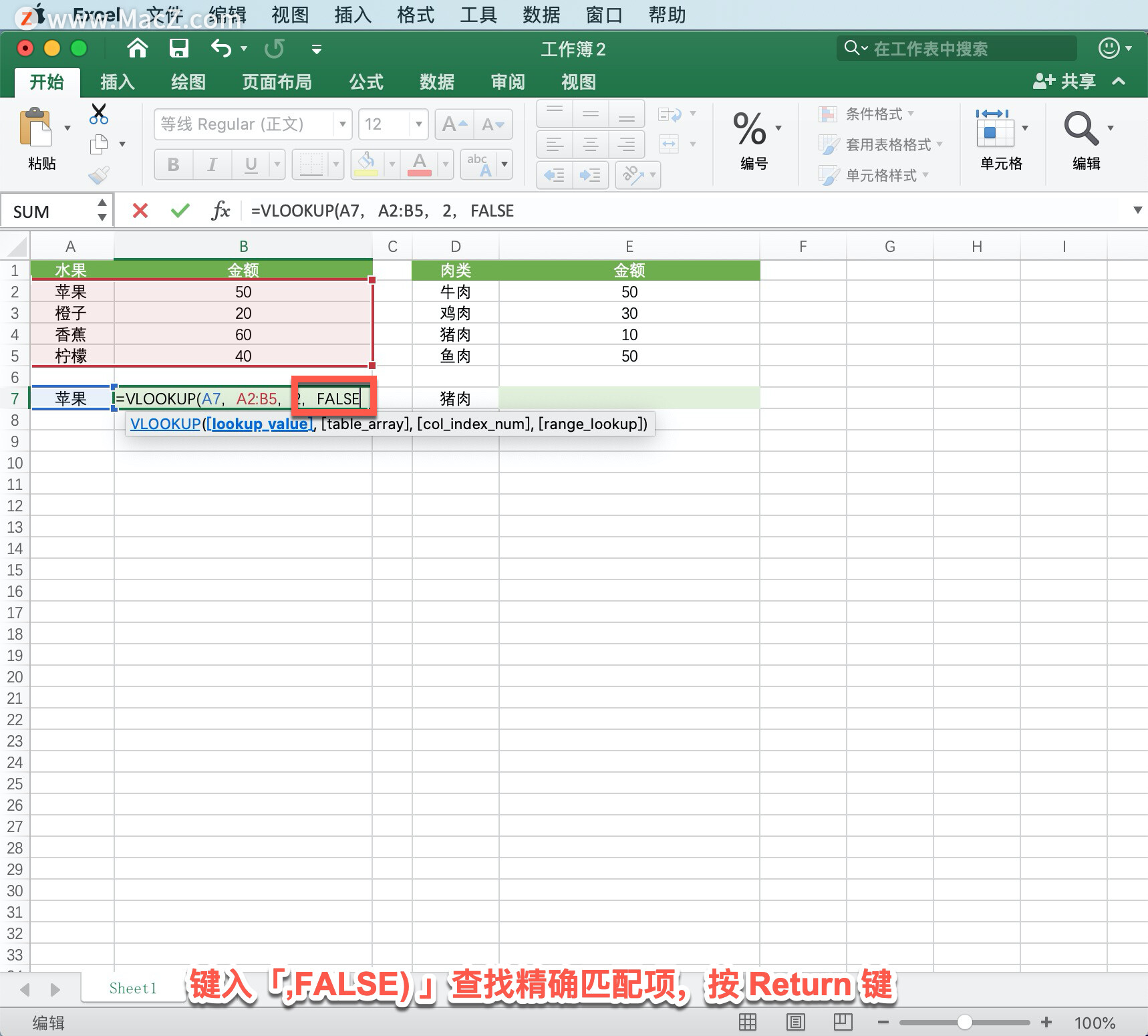 Microsoft Excel ̡̳30 Excel ʹ VLOOKUP 