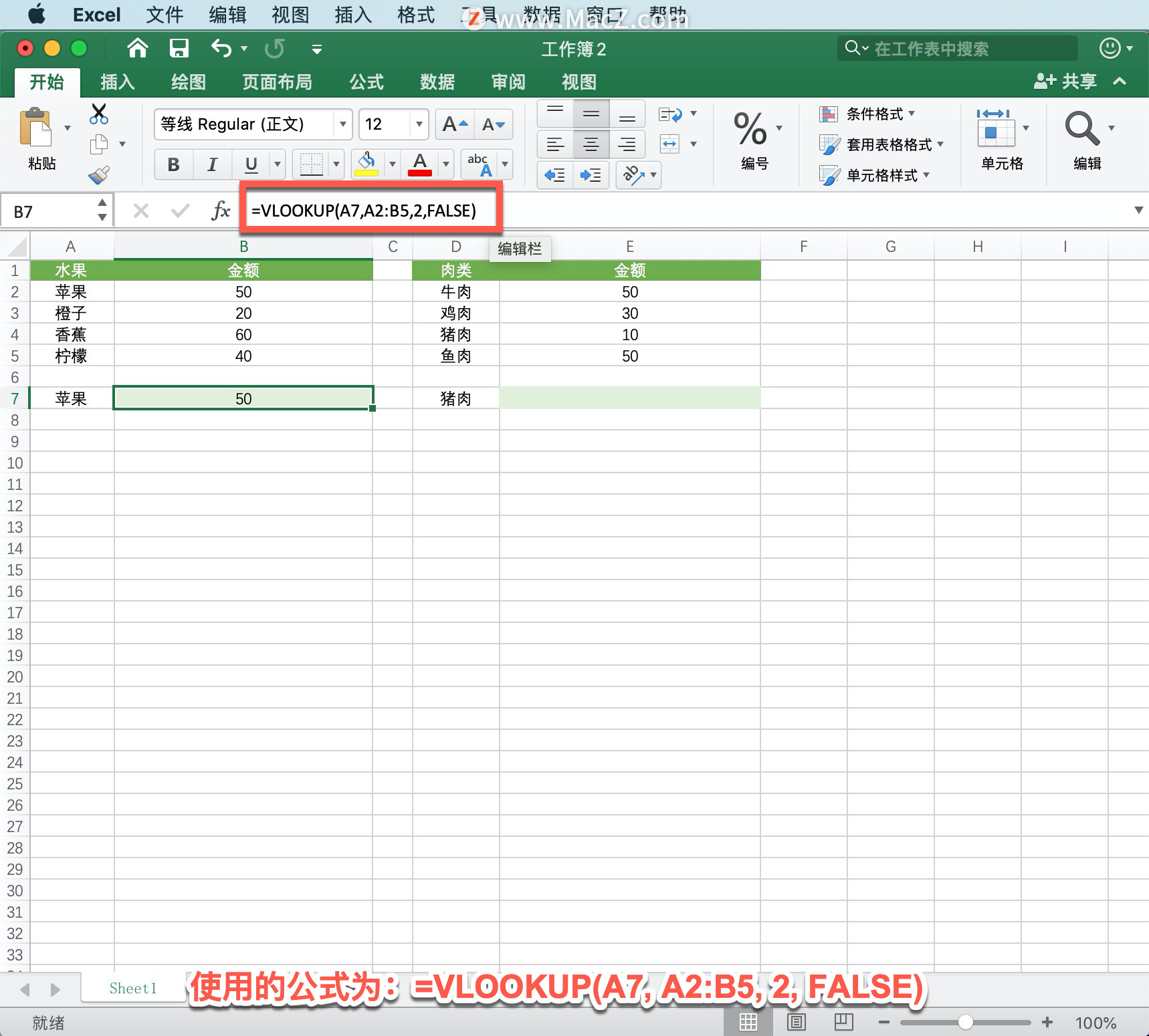 Microsoft Excel ̡̳30 Excel ʹ VLOOKUP 