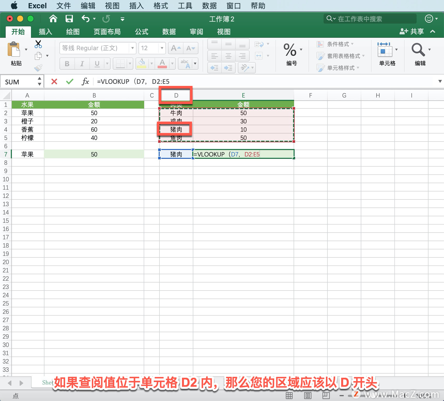 Microsoft Excel ̡̳30 Excel ʹ VLOOKUP 