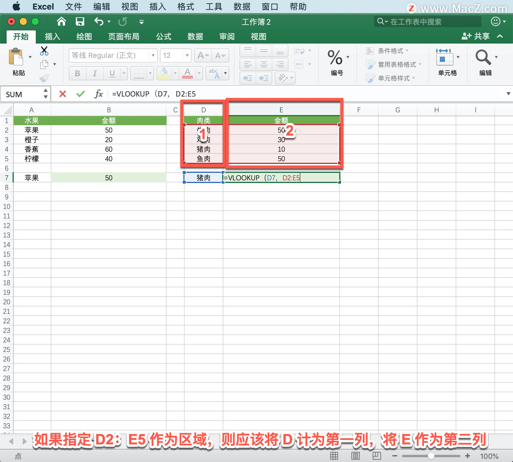 Microsoft Excel ̡̳30 Excel ʹ VLOOKUP 