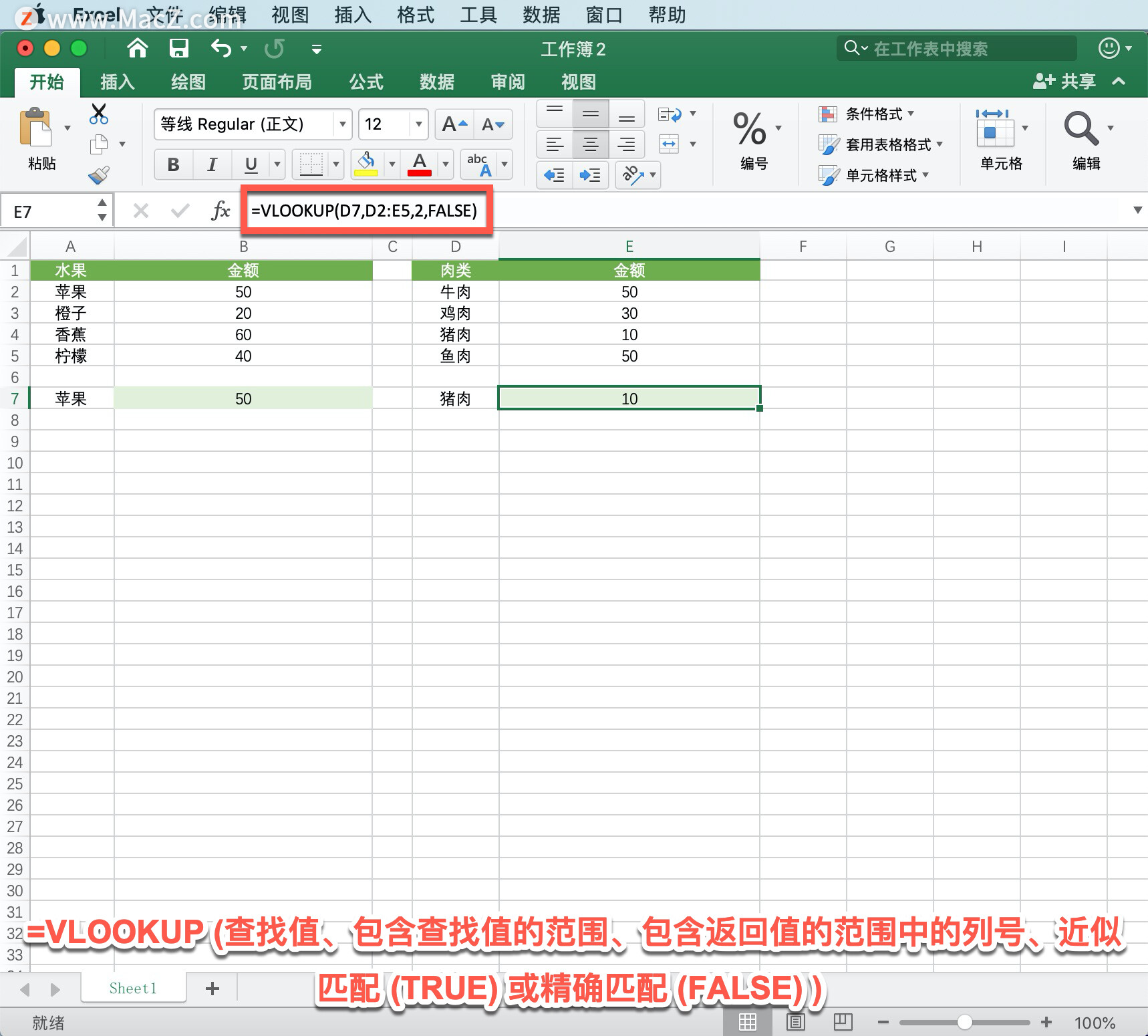 Microsoft Excel ̡̳30 Excel ʹ VLOOKUP 