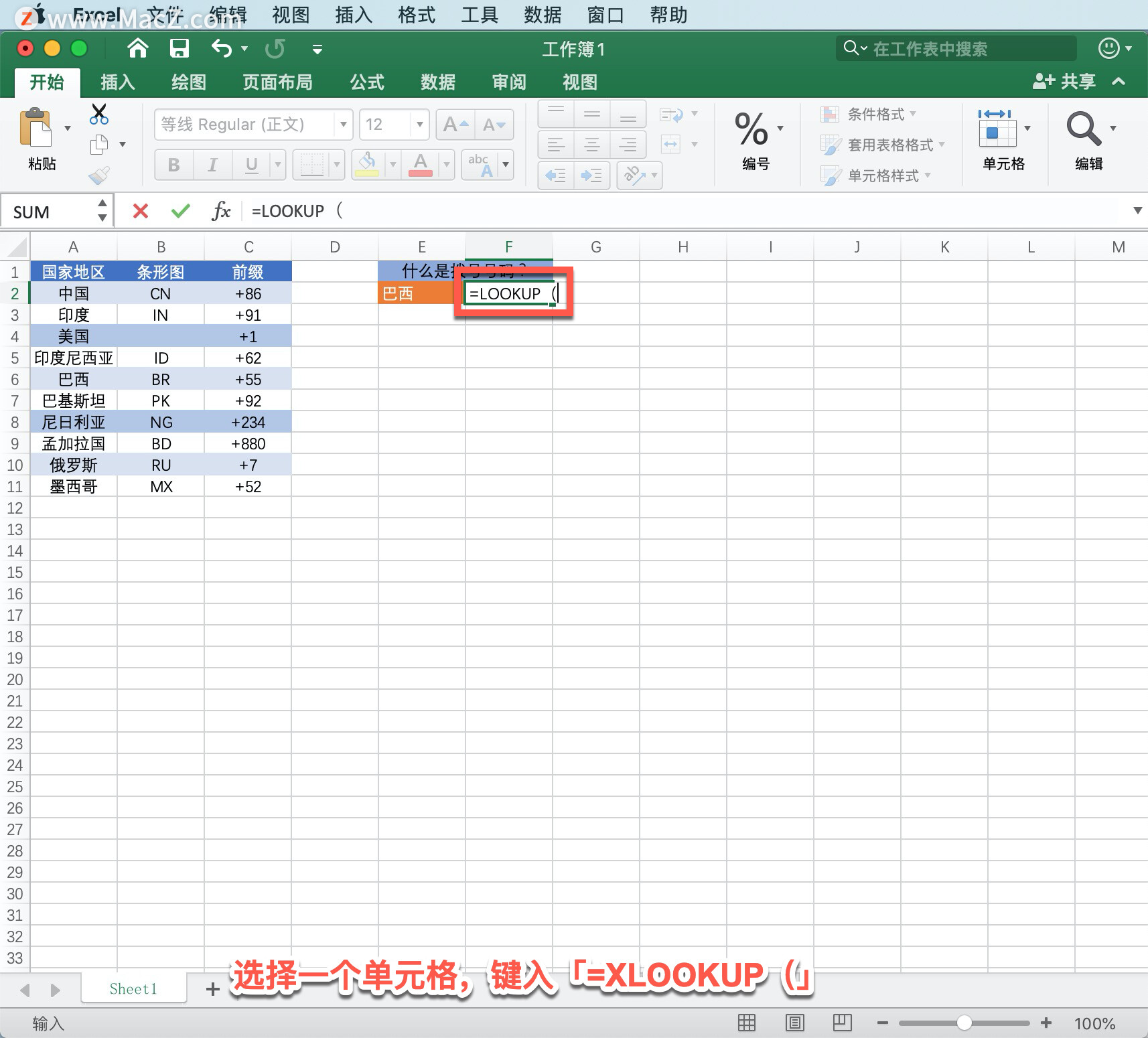 Microsoft Excel ̡̳29 Excel ʹ XLOOKUP 