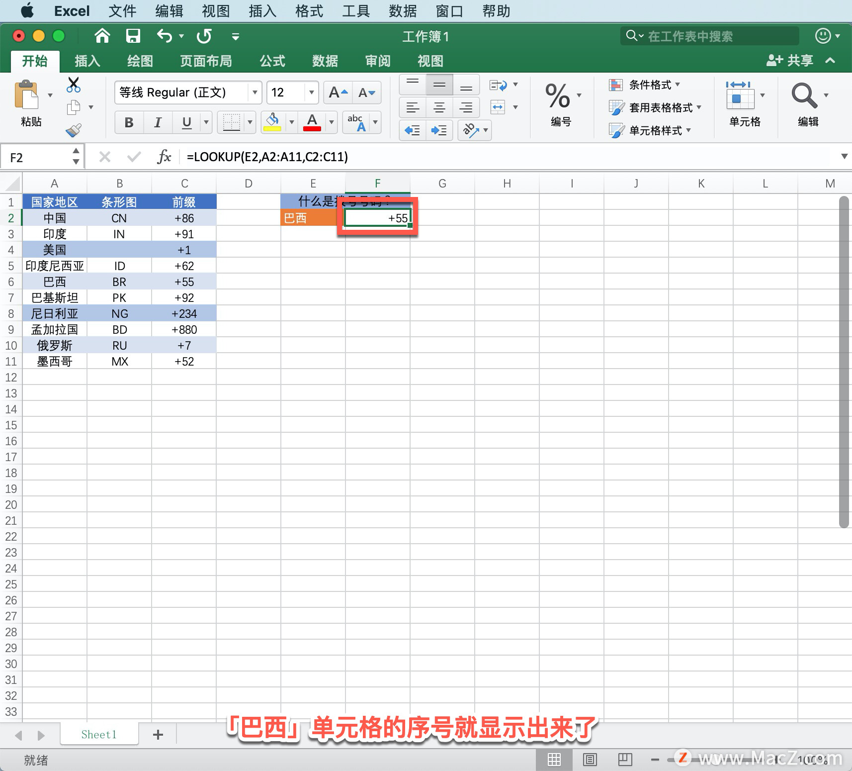 Microsoft Excel ̡̳29 Excel ʹ XLOOKUP 