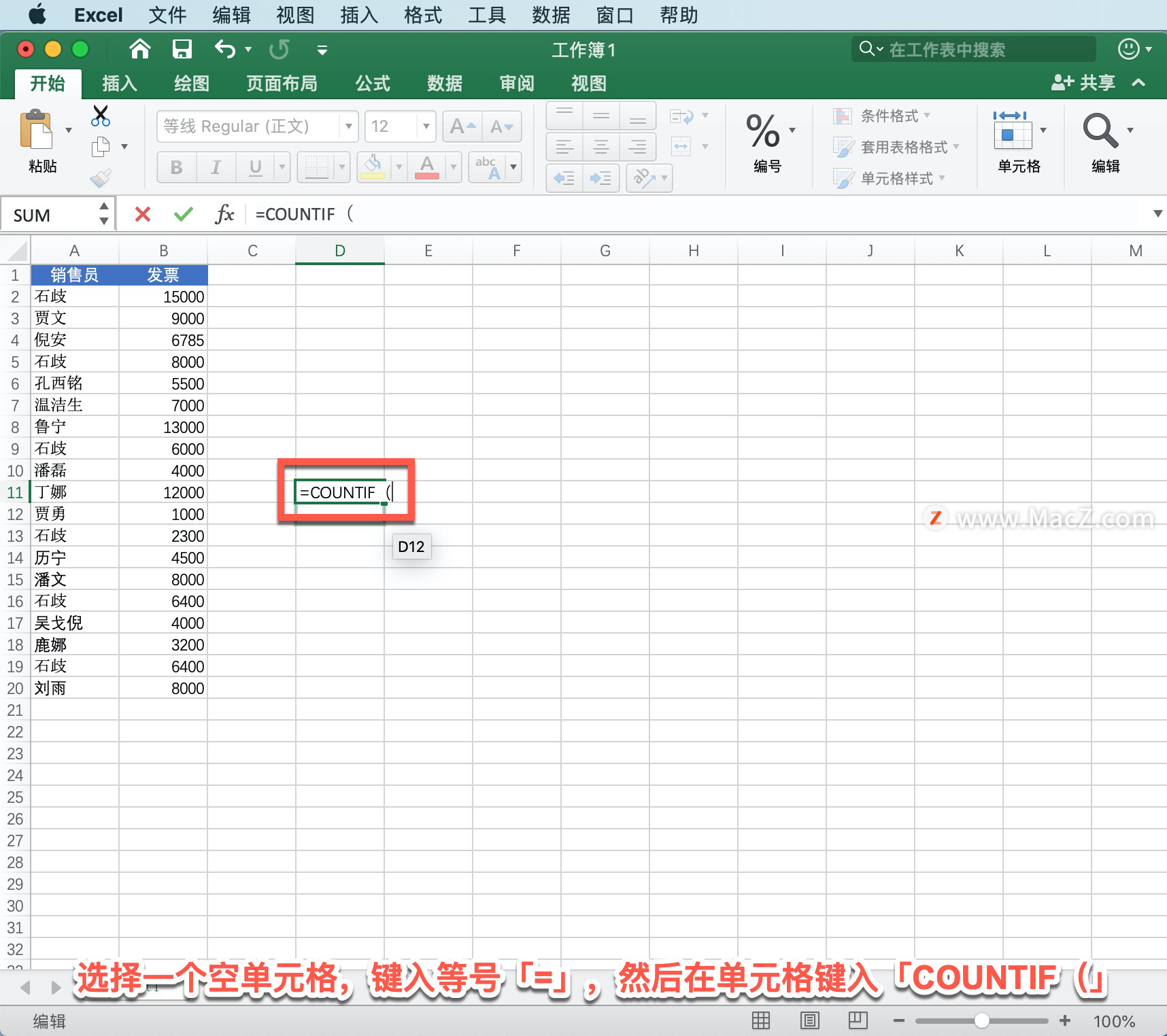 Microsoft Excel ̡̳31 Excel ʹ COUNTIF 