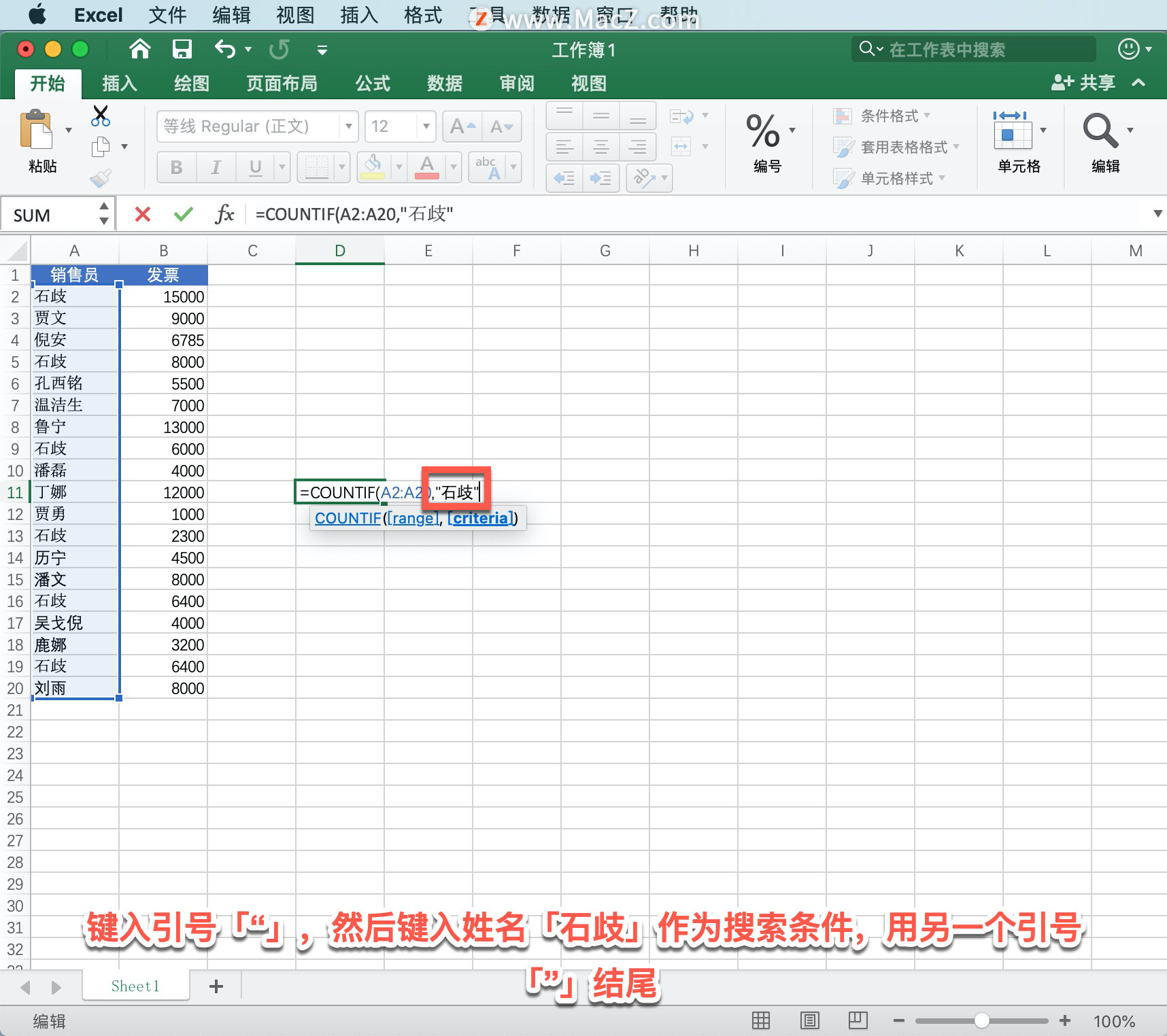 Microsoft Excel ̡̳31 Excel ʹ COUNTIF 